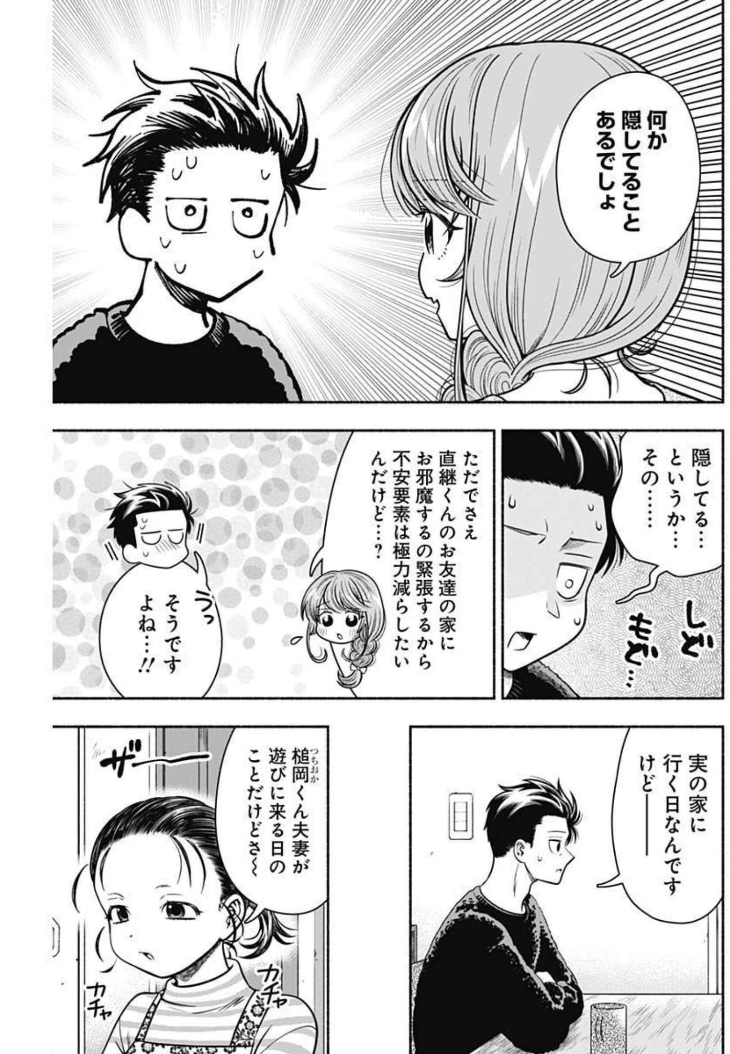 MARRIAGE GRAY - raw - Chapter 32 - https://jpdd.ccdd.to/JPDD/marriagegray/204350/vvv1qfdnjhc.jpg