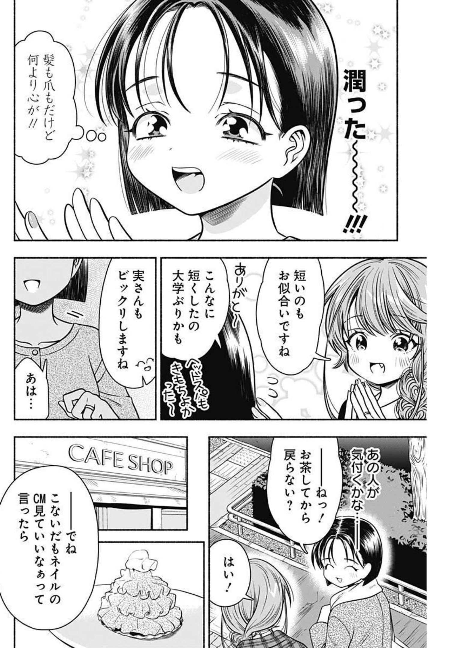 MARRIAGE GRAY - raw - Chapter 33 - https://jpdd.ccdd.to/JPDD/marriagegray/204452/g2kvchh0vxx.jpg