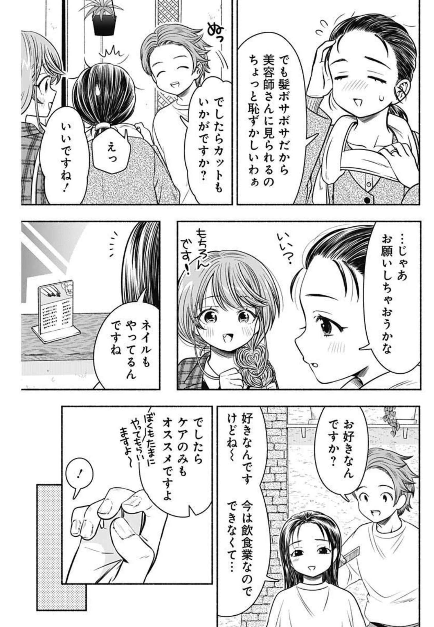 MARRIAGE GRAY - raw - Chapter 33 - https://jpdd.ccdd.to/JPDD/marriagegray/204452/t12kyggezkg.jpg