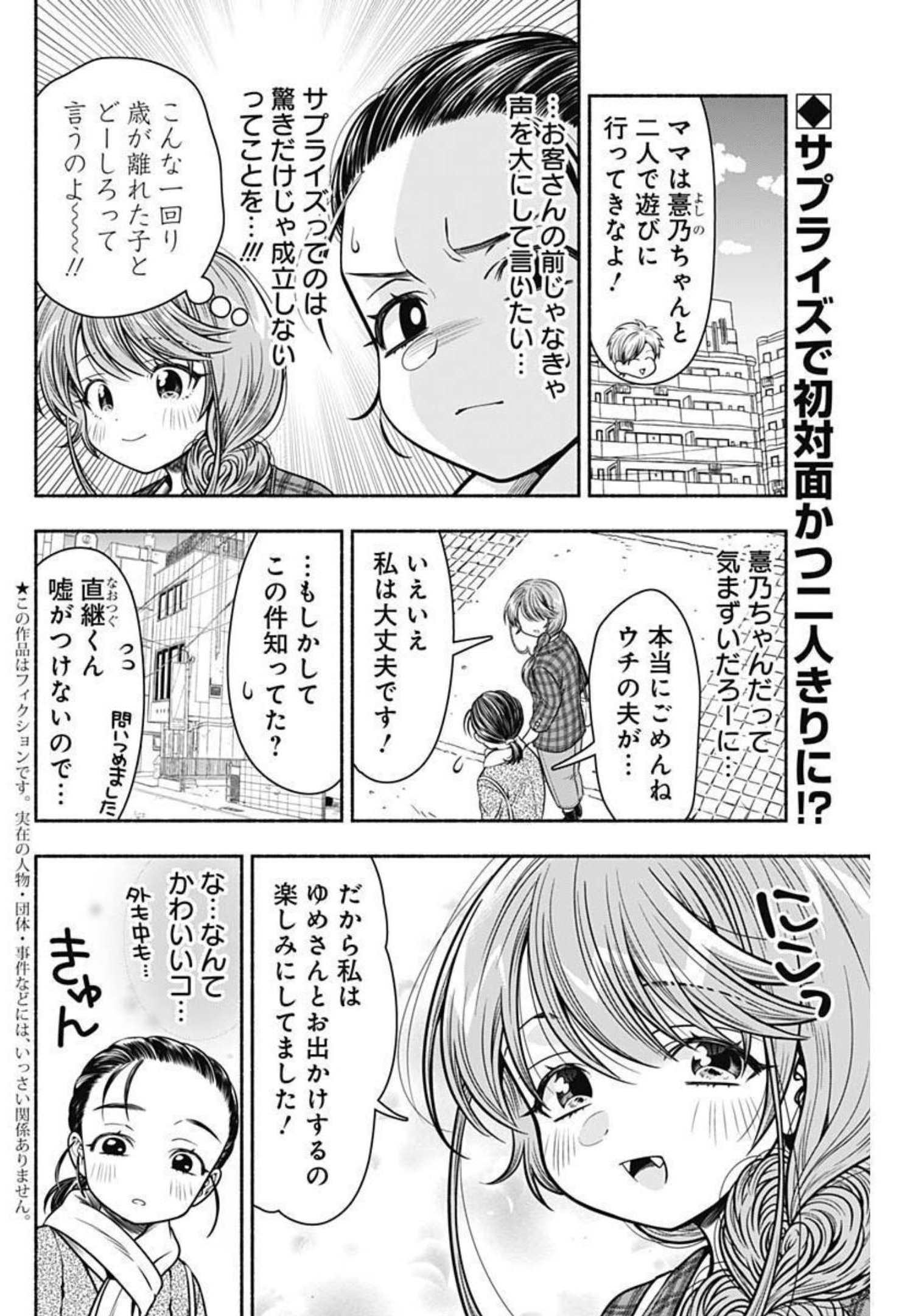 MARRIAGE GRAY - raw - Chapter 33 - https://jpdd.ccdd.to/JPDD/marriagegray/204452/z0d5wgc24ql.jpg