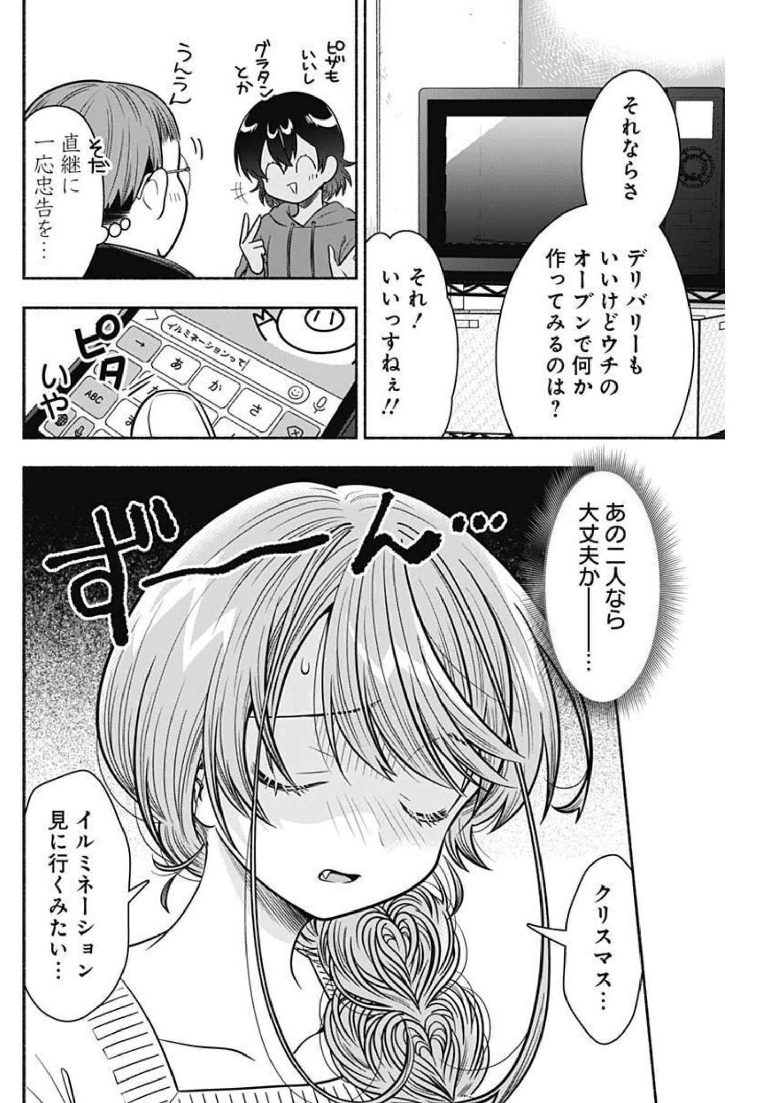 MARRIAGE GRAY - raw - Chapter 34 - https://jpdd.ccdd.to/JPDD/marriagegray/204914/2lb1hvlh23i.jpg