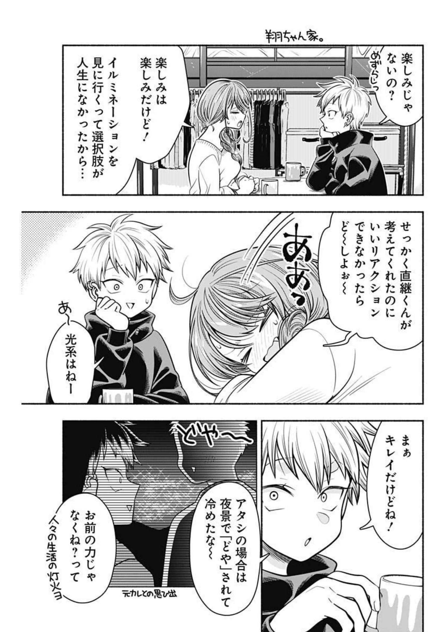 MARRIAGE GRAY - raw - Chapter 34 - https://jpdd.ccdd.to/JPDD/marriagegray/204914/5p2owakze4l.jpg