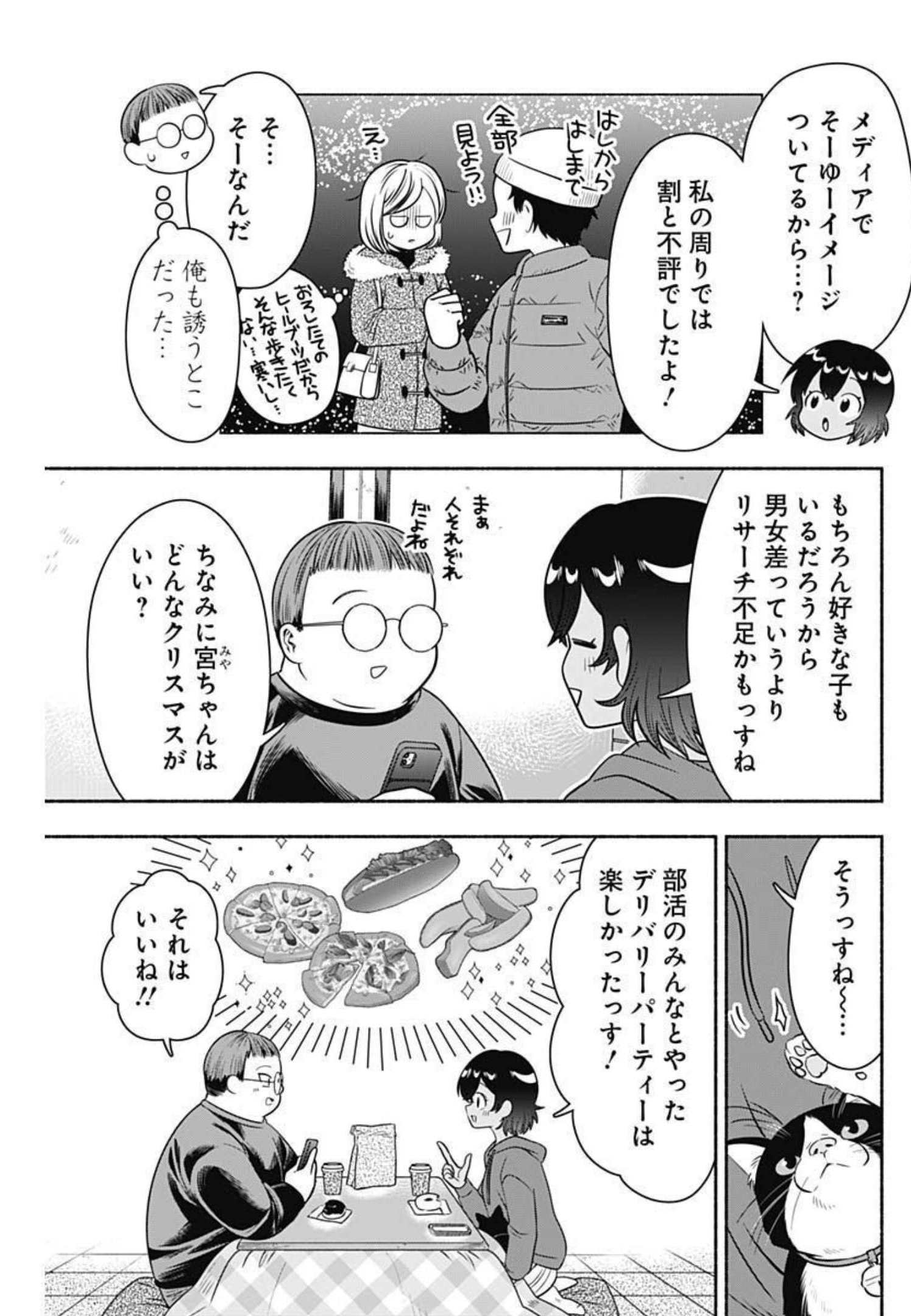 MARRIAGE GRAY - raw - Chapter 34 - https://jpdd.ccdd.to/JPDD/marriagegray/204914/egiupuc2ooy.jpg