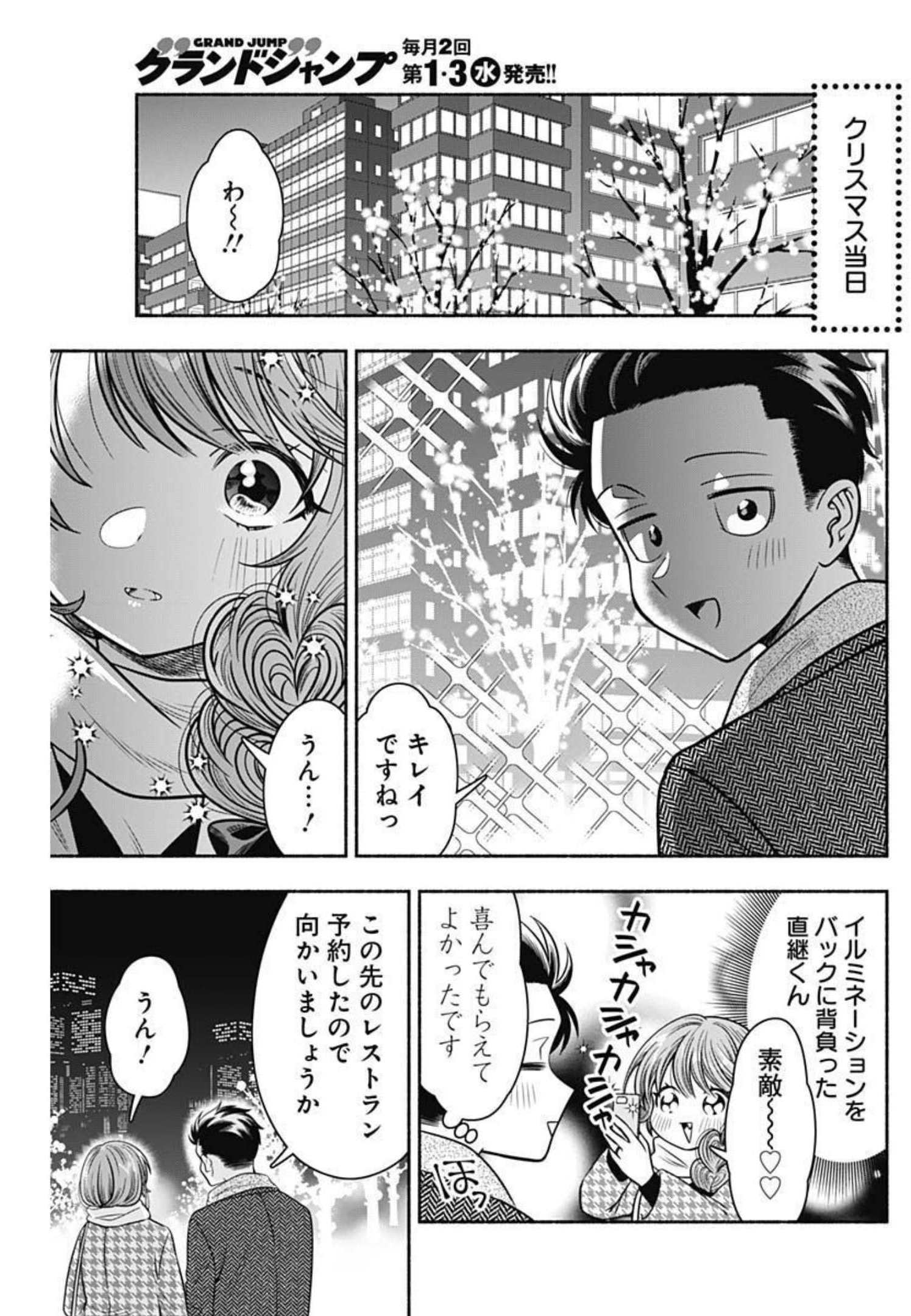 MARRIAGE GRAY - raw - Chapter 34 - https://jpdd.ccdd.to/JPDD/marriagegray/204914/imkv4hz0a0z.jpg