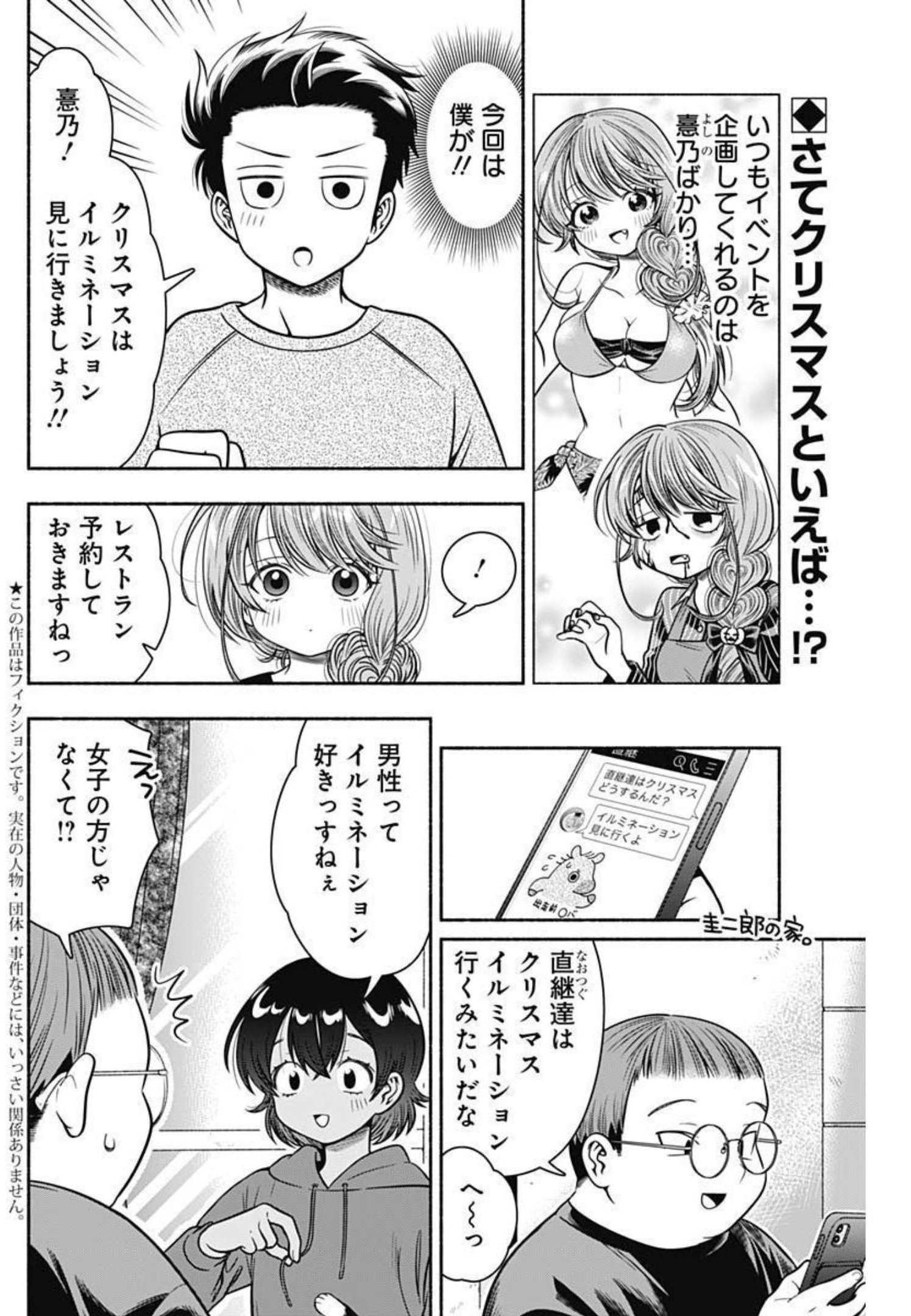 MARRIAGE GRAY - raw - Chapter 34 - https://jpdd.ccdd.to/JPDD/marriagegray/204914/lqgsn4thcur.jpg