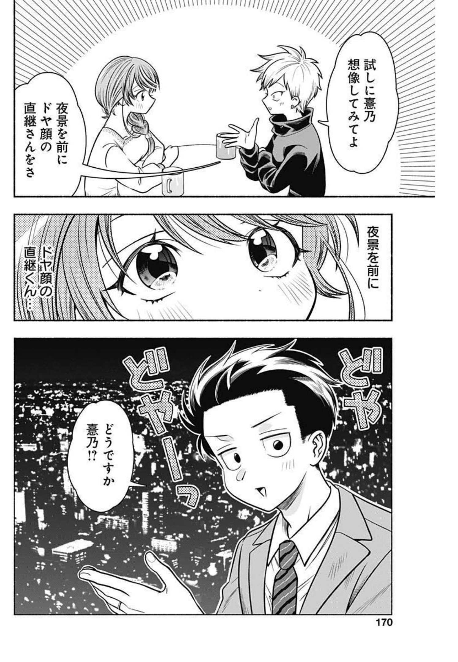 MARRIAGE GRAY - raw - Chapter 34 - https://jpdd.ccdd.to/JPDD/marriagegray/204914/xvbgsj3uvbj.jpg