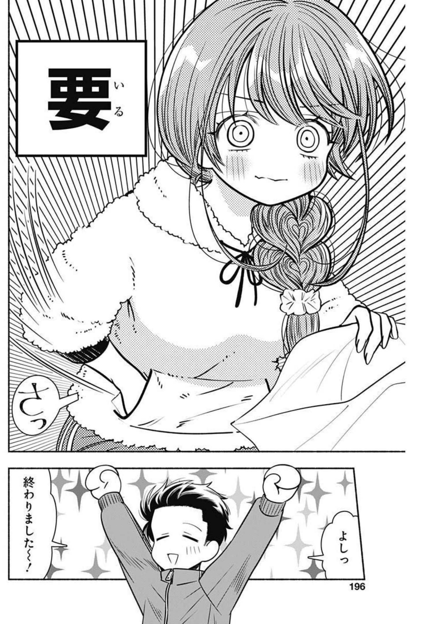 MARRIAGE GRAY - raw - Chapter 35 - https://jpdd.ccdd.to/JPDD/marriagegray/204970/55jb0ibxrxu.jpg