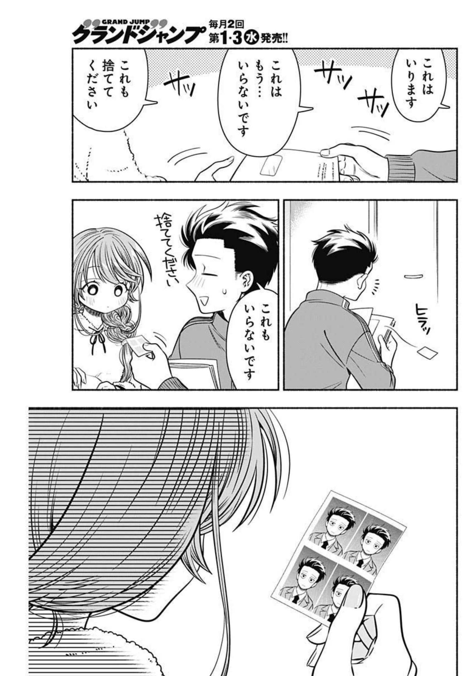 MARRIAGE GRAY - raw - Chapter 35 - https://jpdd.ccdd.to/JPDD/marriagegray/204970/erzhbnf3xca.jpg