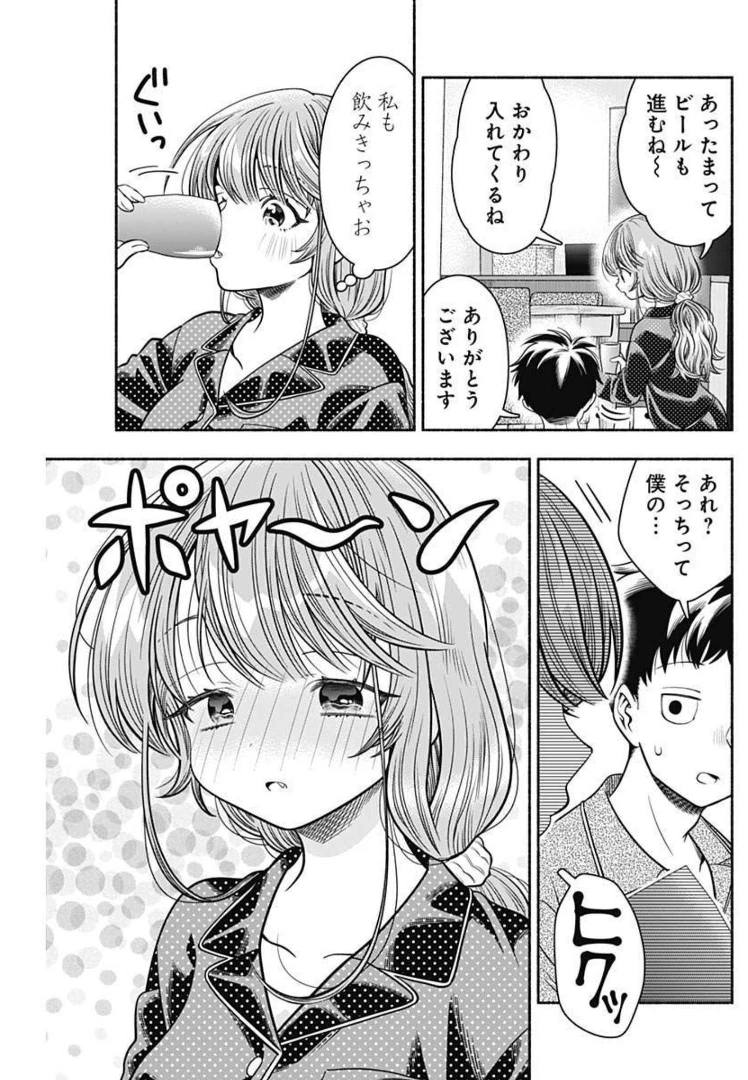 MARRIAGE GRAY - raw - Chapter 35 - https://jpdd.ccdd.to/JPDD/marriagegray/204970/revcknvmlix.jpg