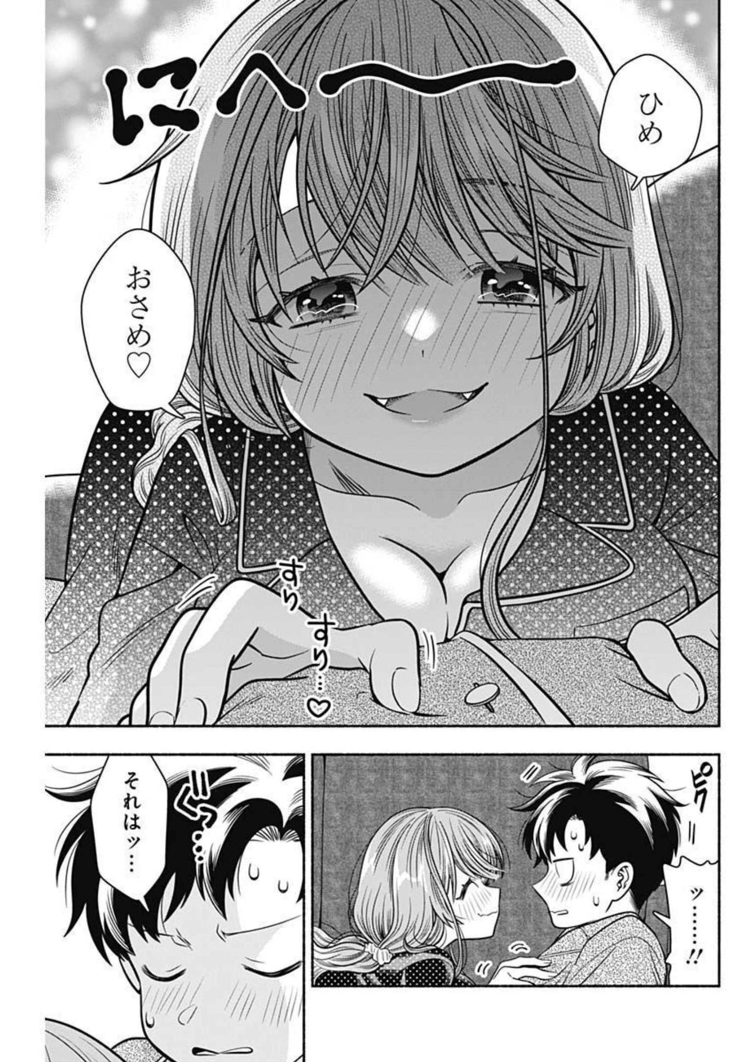 MARRIAGE GRAY - raw - Chapter 35 - https://jpdd.ccdd.to/JPDD/marriagegray/204970/zj1sli50atk.jpg