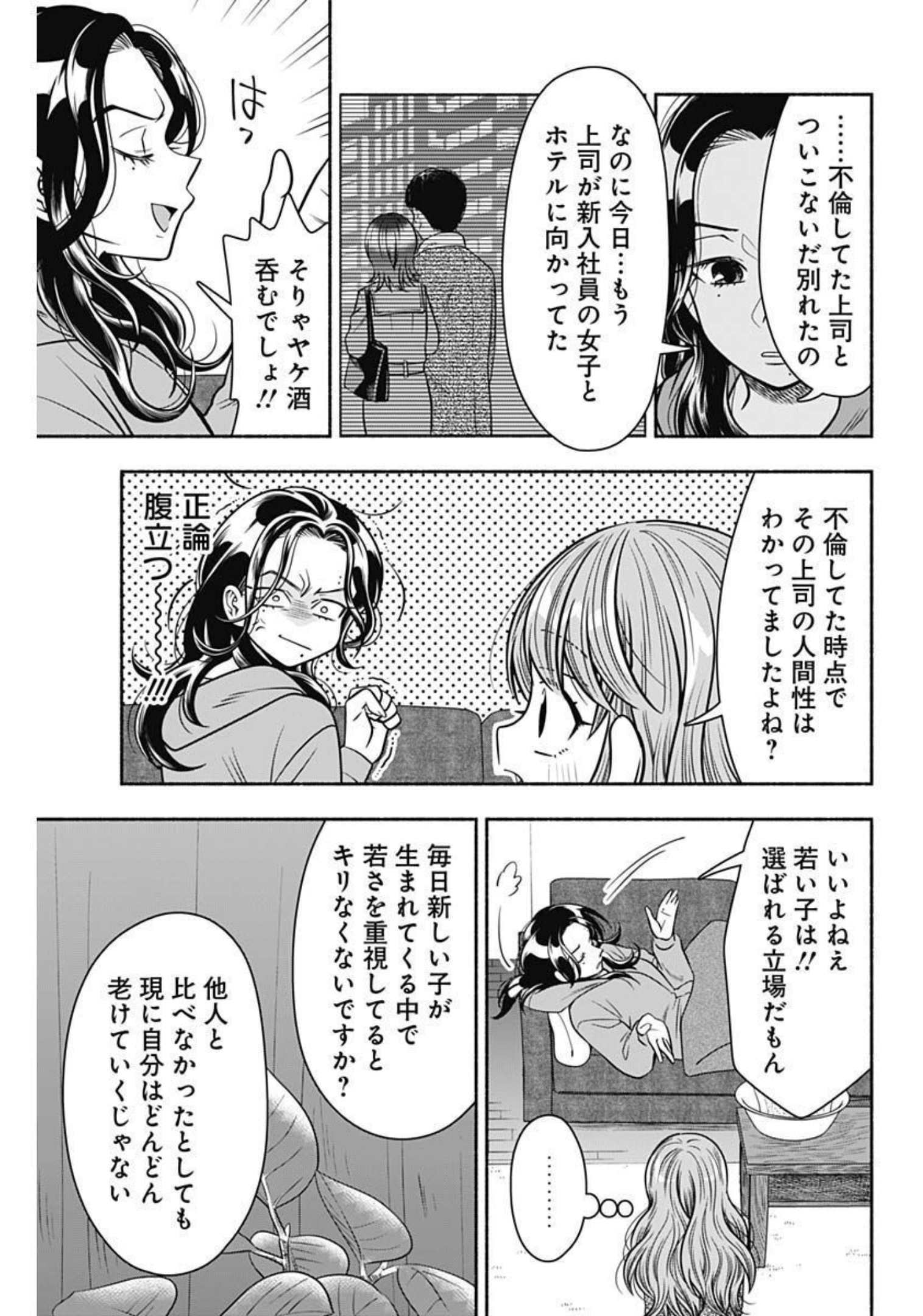 MARRIAGE GRAY - raw - Chapter 36 - https://jpdd.ccdd.to/JPDD/marriagegray/205211/3c22bmru5ow.jpg