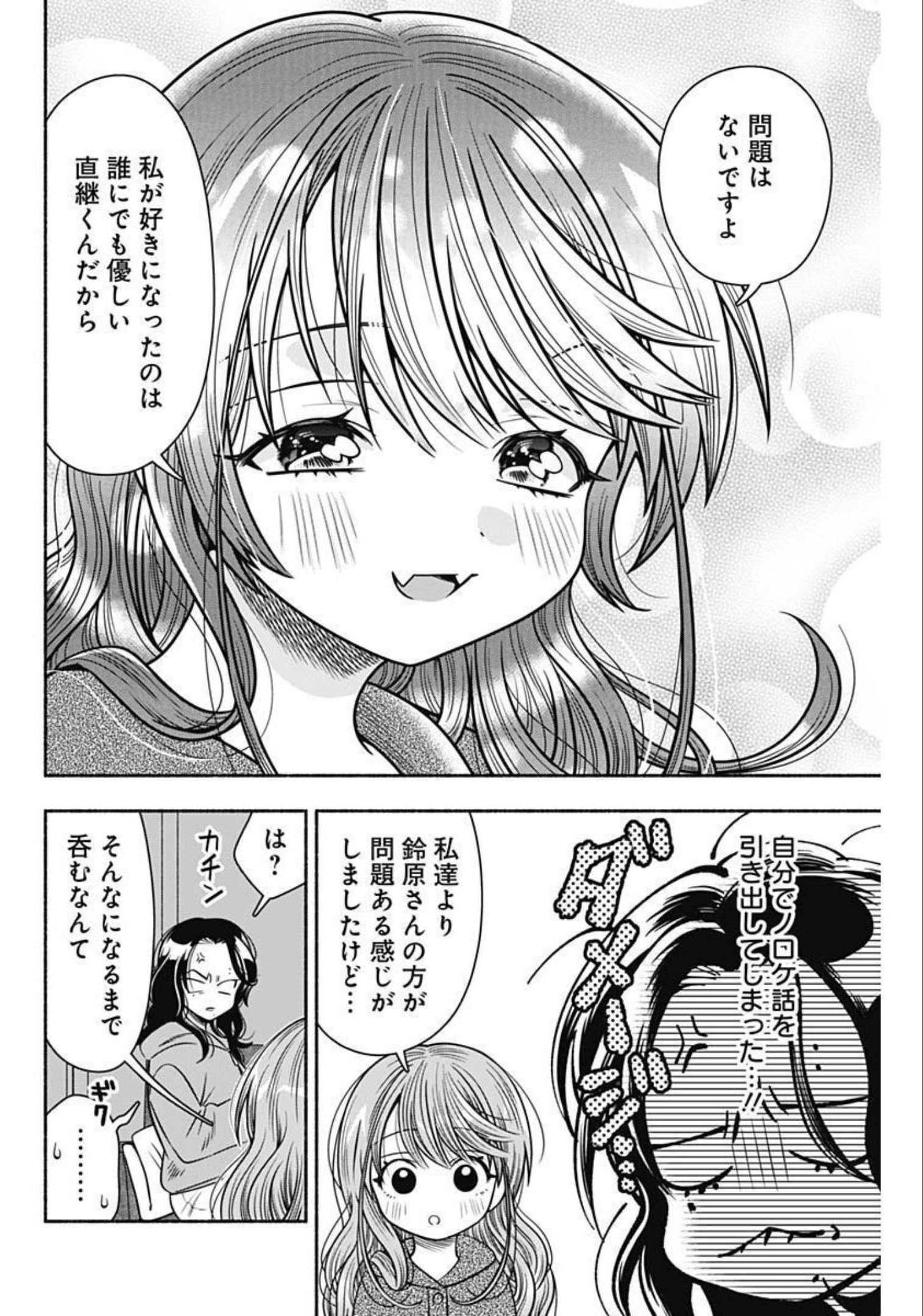 MARRIAGE GRAY - raw - Chapter 36 - https://jpdd.ccdd.to/JPDD/marriagegray/205211/44scdbwrcw4.jpg