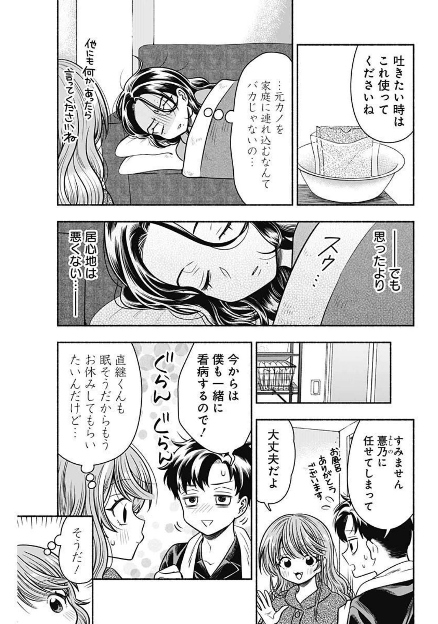 MARRIAGE GRAY - raw - Chapter 36 - https://jpdd.ccdd.to/JPDD/marriagegray/205211/4zzym2zqy33.jpg