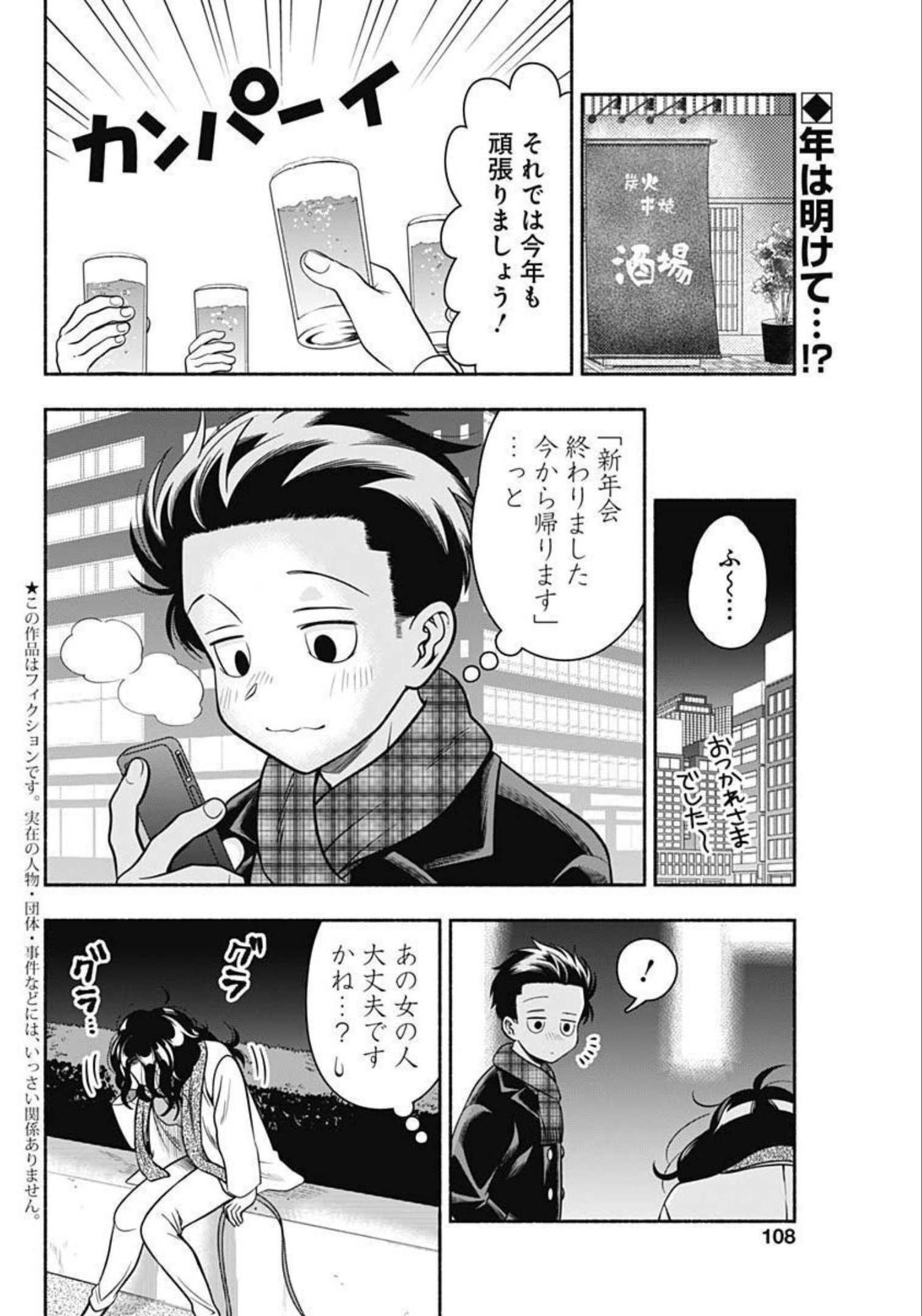 MARRIAGE GRAY - raw - Chapter 36 - https://jpdd.ccdd.to/JPDD/marriagegray/205211/ckmlq21e1i5.jpg