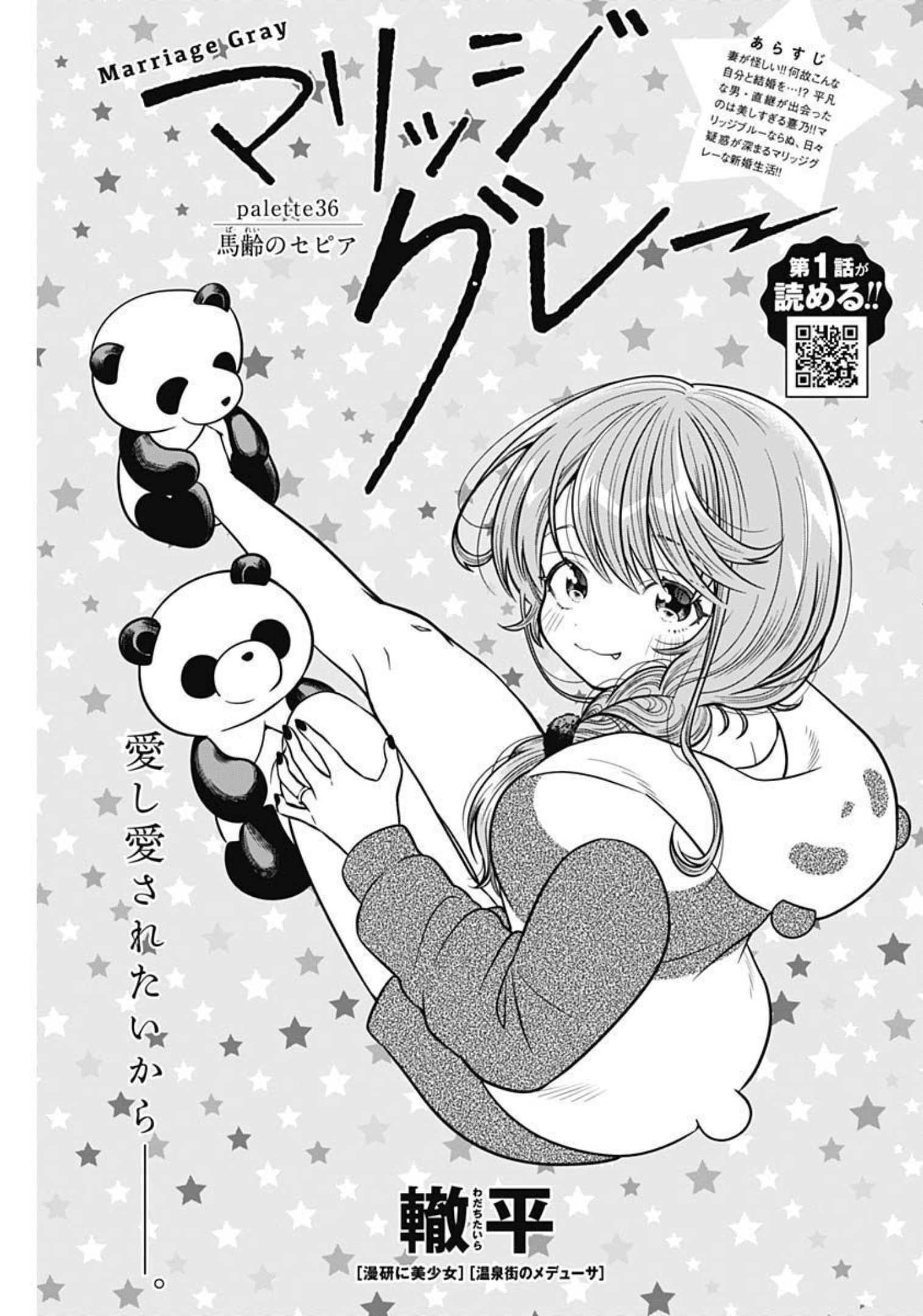 MARRIAGE GRAY - raw - Chapter 36 - https://jpdd.ccdd.to/JPDD/marriagegray/205211/gcmy4l3b353.jpg