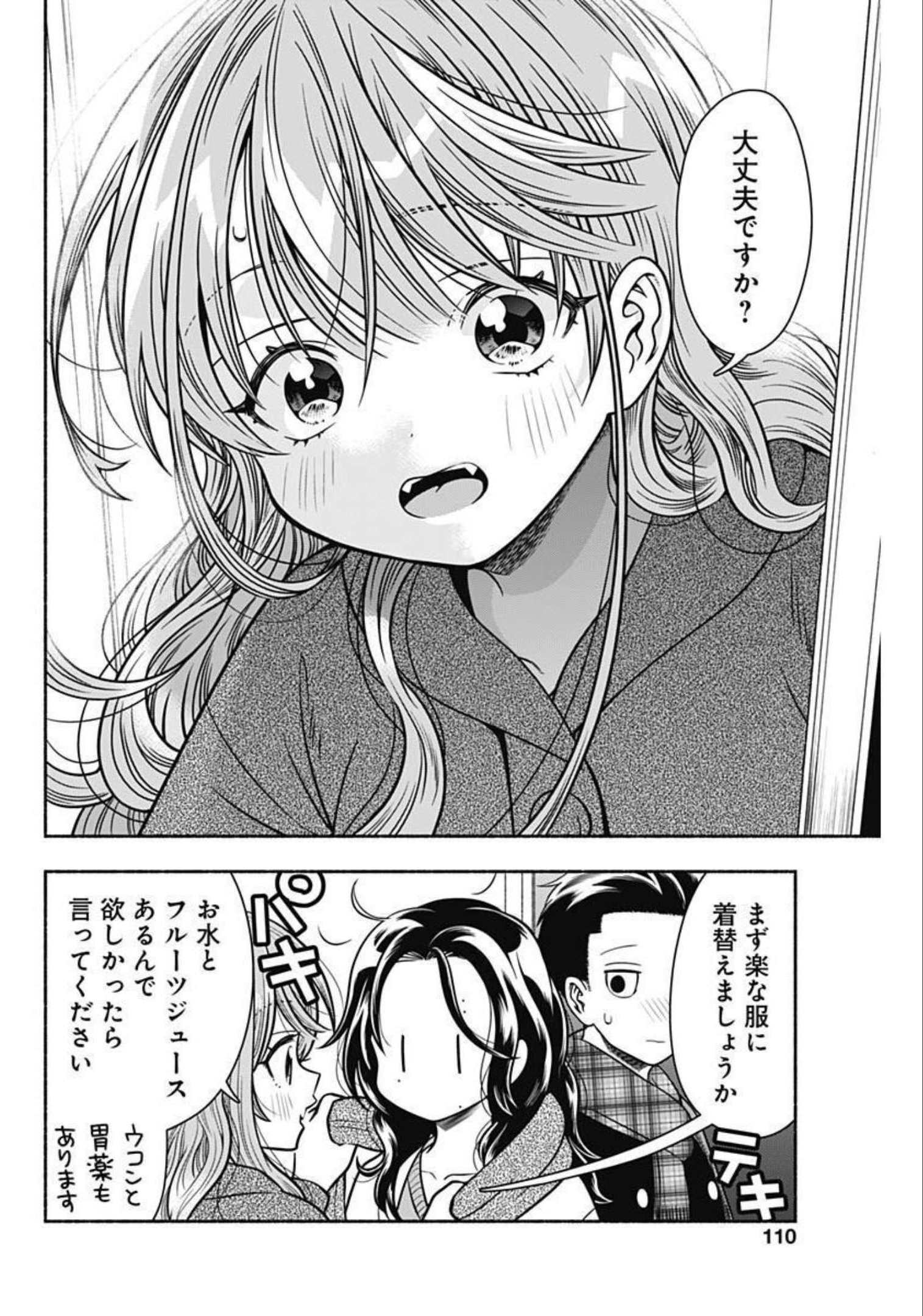 MARRIAGE GRAY - raw - Chapter 36 - https://jpdd.ccdd.to/JPDD/marriagegray/205211/hnzvnmx0su0.jpg
