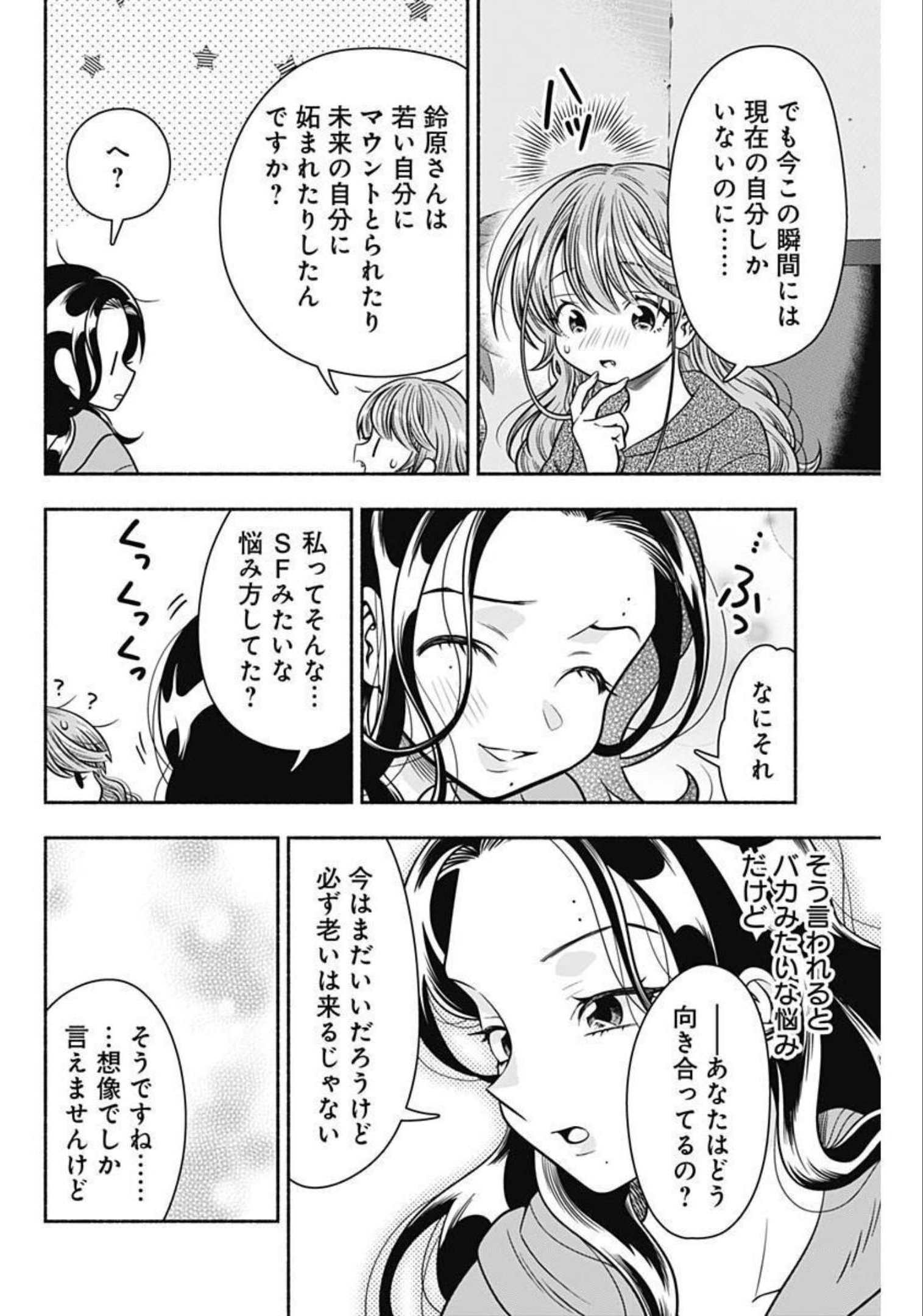 MARRIAGE GRAY - raw - Chapter 36 - https://jpdd.ccdd.to/JPDD/marriagegray/205211/r4ijcsly4b1.jpg
