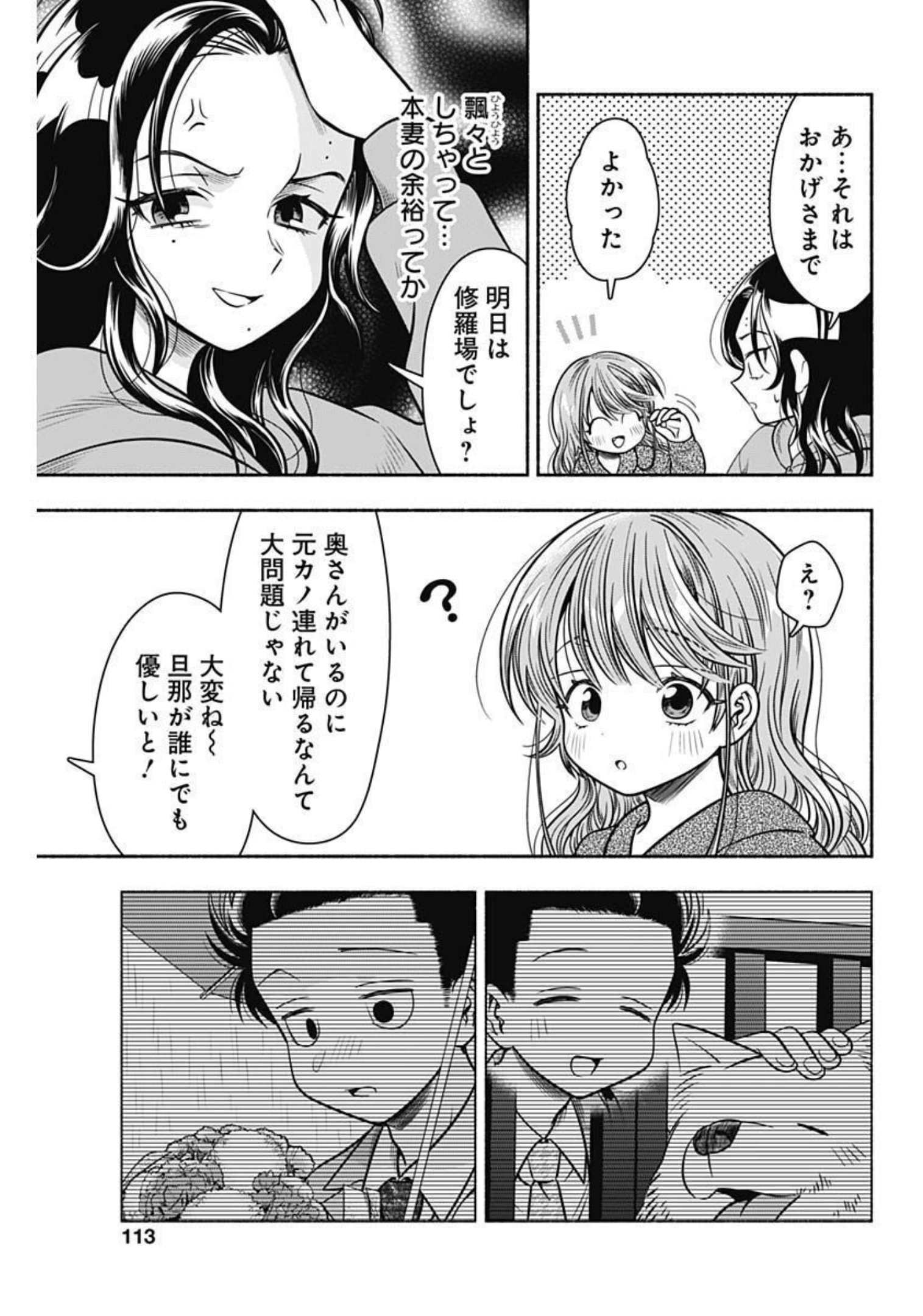 MARRIAGE GRAY - raw - Chapter 36 - https://jpdd.ccdd.to/JPDD/marriagegray/205211/s4sjj2urcse.jpg