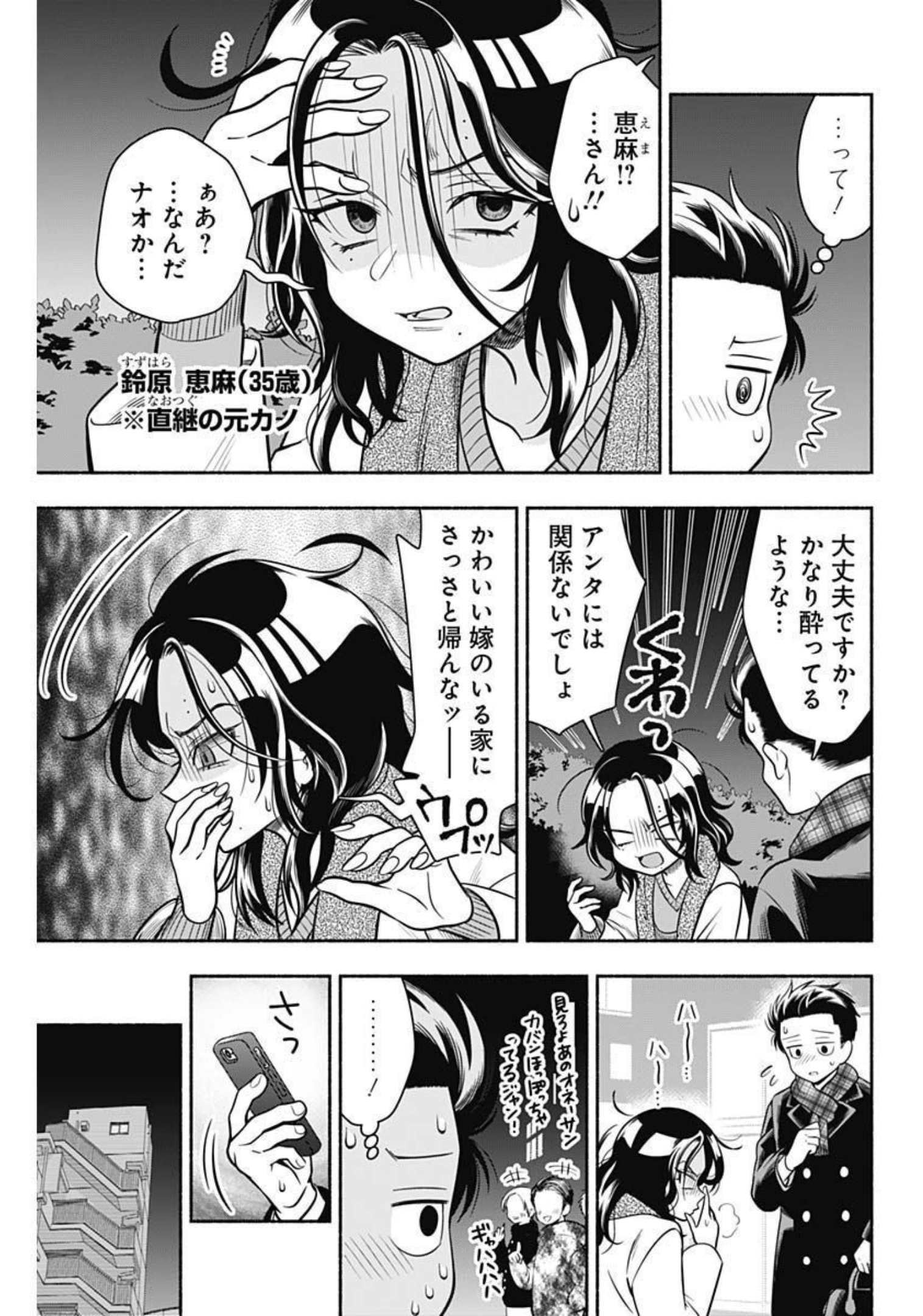 MARRIAGE GRAY - raw - Chapter 36 - https://jpdd.ccdd.to/JPDD/marriagegray/205211/zkrw3m4sjgg.jpg