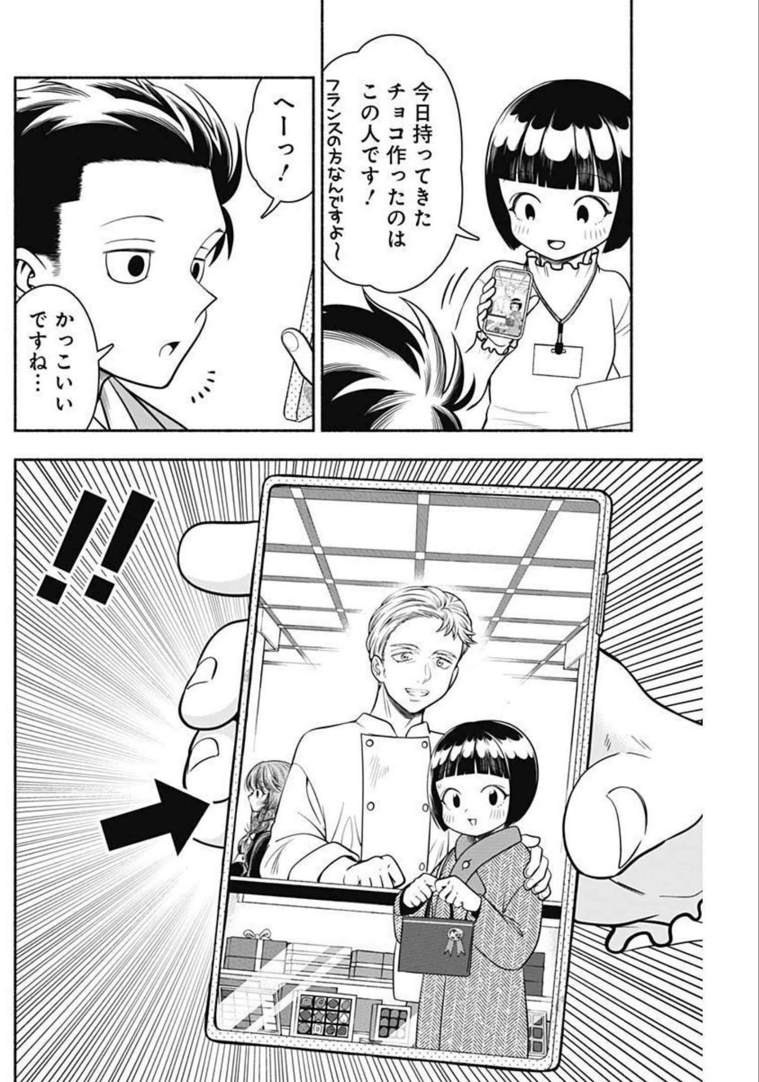 MARRIAGE GRAY - raw - Chapter 37 - https://jpdd.ccdd.to/JPDD/marriagegray/205428/1cdpczv2vah.jpg