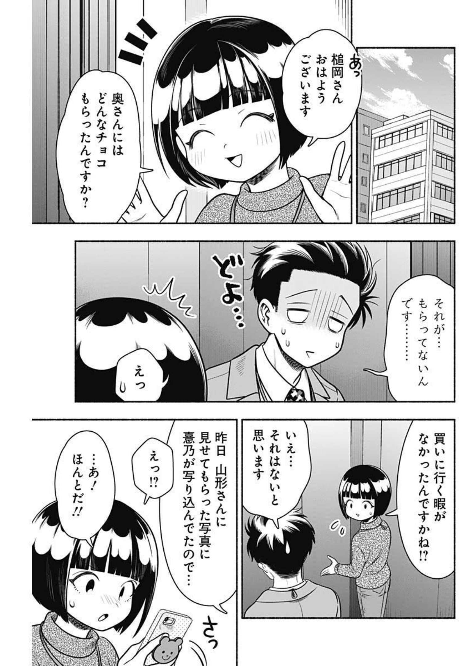 MARRIAGE GRAY - raw - Chapter 37 - https://jpdd.ccdd.to/JPDD/marriagegray/205428/a1bxzj0kvk2.jpg