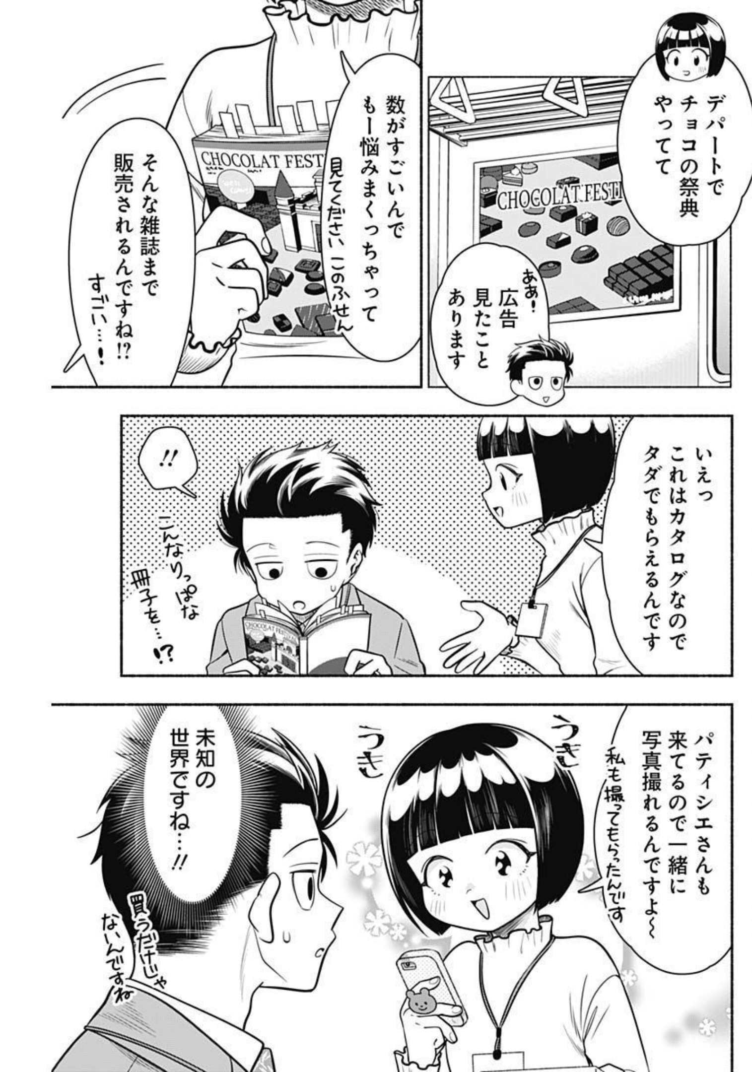 MARRIAGE GRAY - raw - Chapter 37 - https://jpdd.ccdd.to/JPDD/marriagegray/205428/gri4tqcnjve.jpg