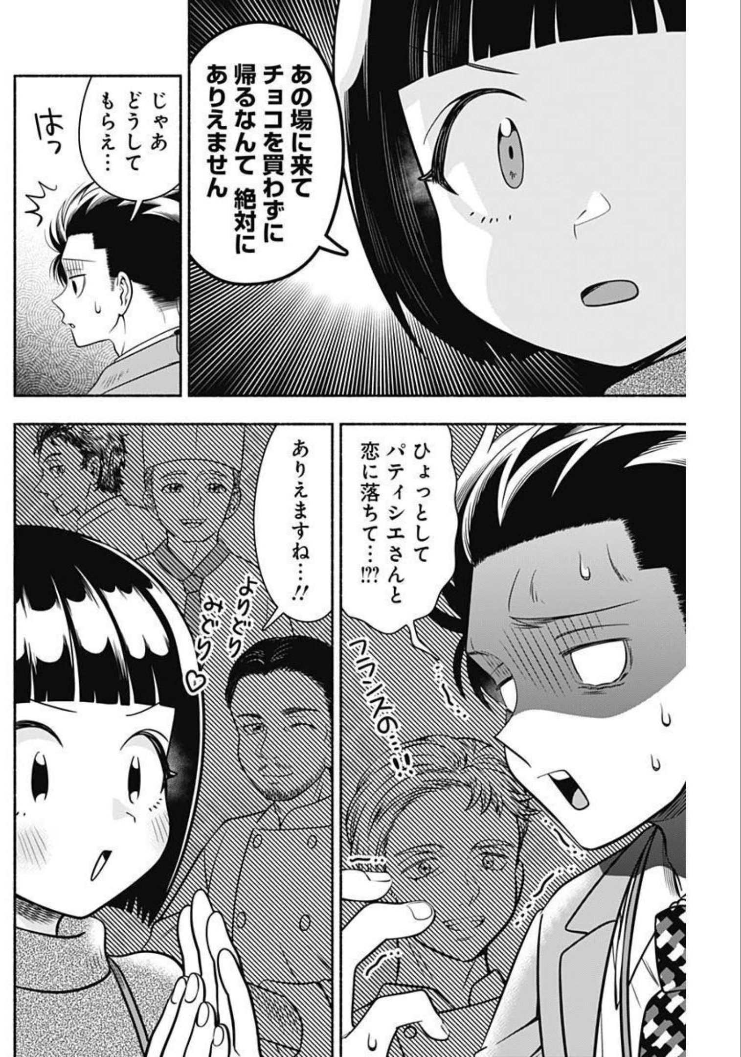 MARRIAGE GRAY - raw - Chapter 37 - https://jpdd.ccdd.to/JPDD/marriagegray/205428/pv2tn5ftuu0.jpg