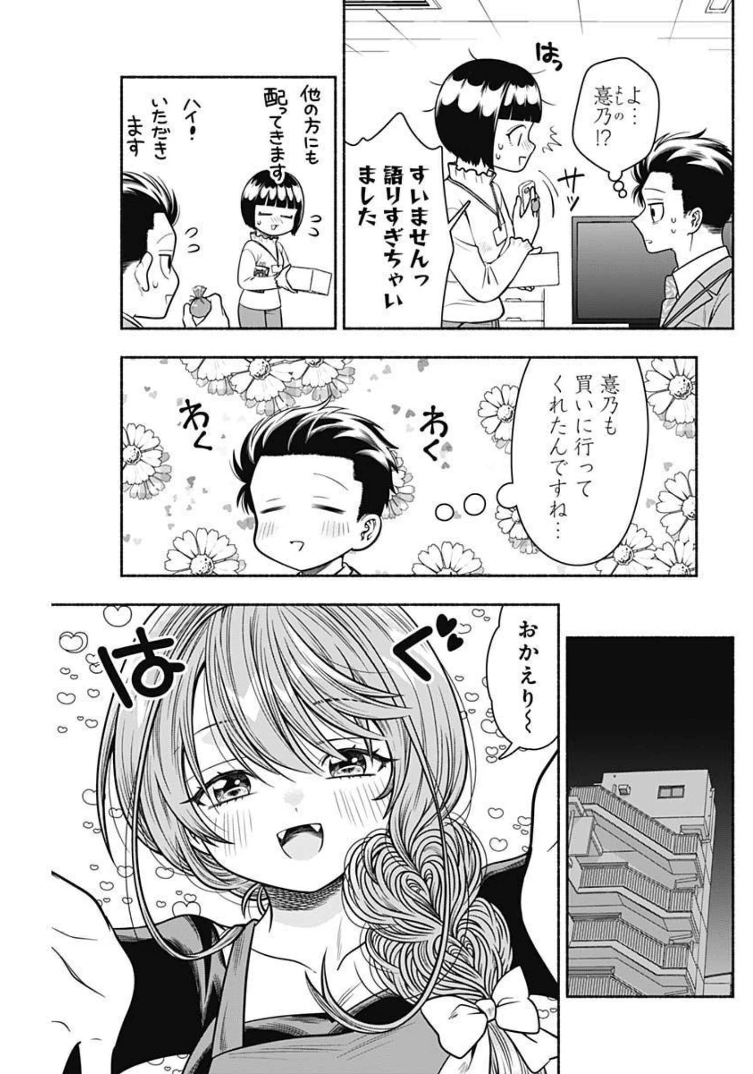 MARRIAGE GRAY - raw - Chapter 37 - https://jpdd.ccdd.to/JPDD/marriagegray/205428/sj5rysu1lbn.jpg