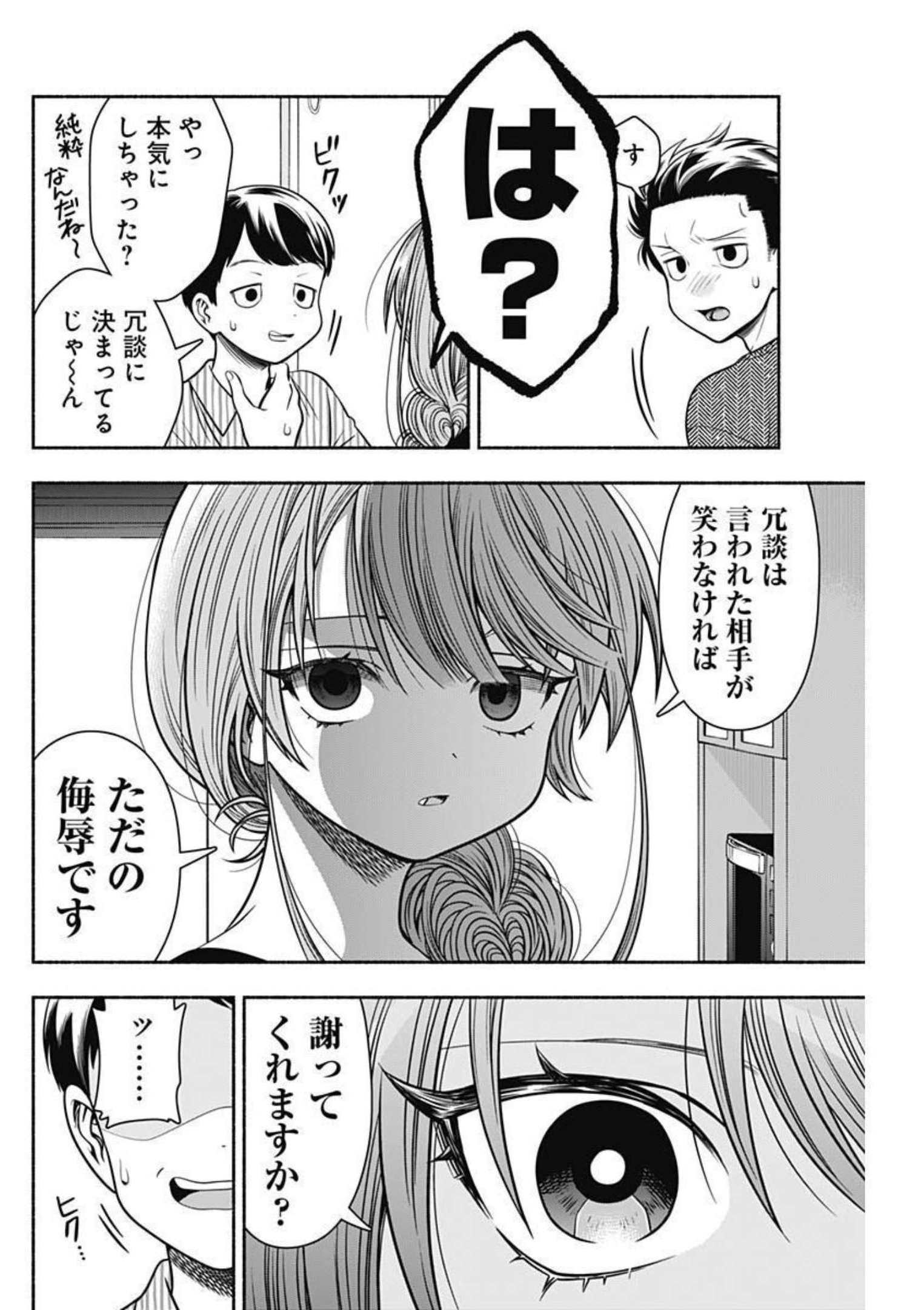 MARRIAGE GRAY - raw - Chapter 38 - https://jpdd.ccdd.to/JPDD/marriagegray/206418/41i25p0ldsl.jpg