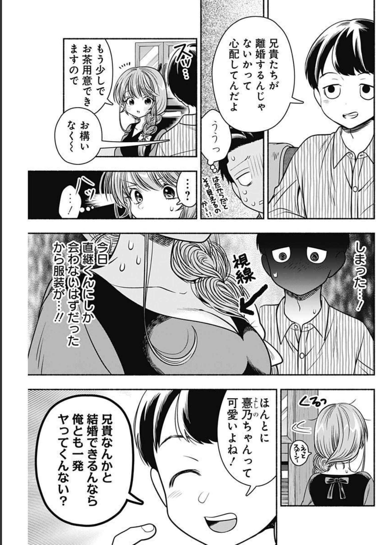 MARRIAGE GRAY - raw - Chapter 38 - https://jpdd.ccdd.to/JPDD/marriagegray/206418/aihqzthsfnt.jpg