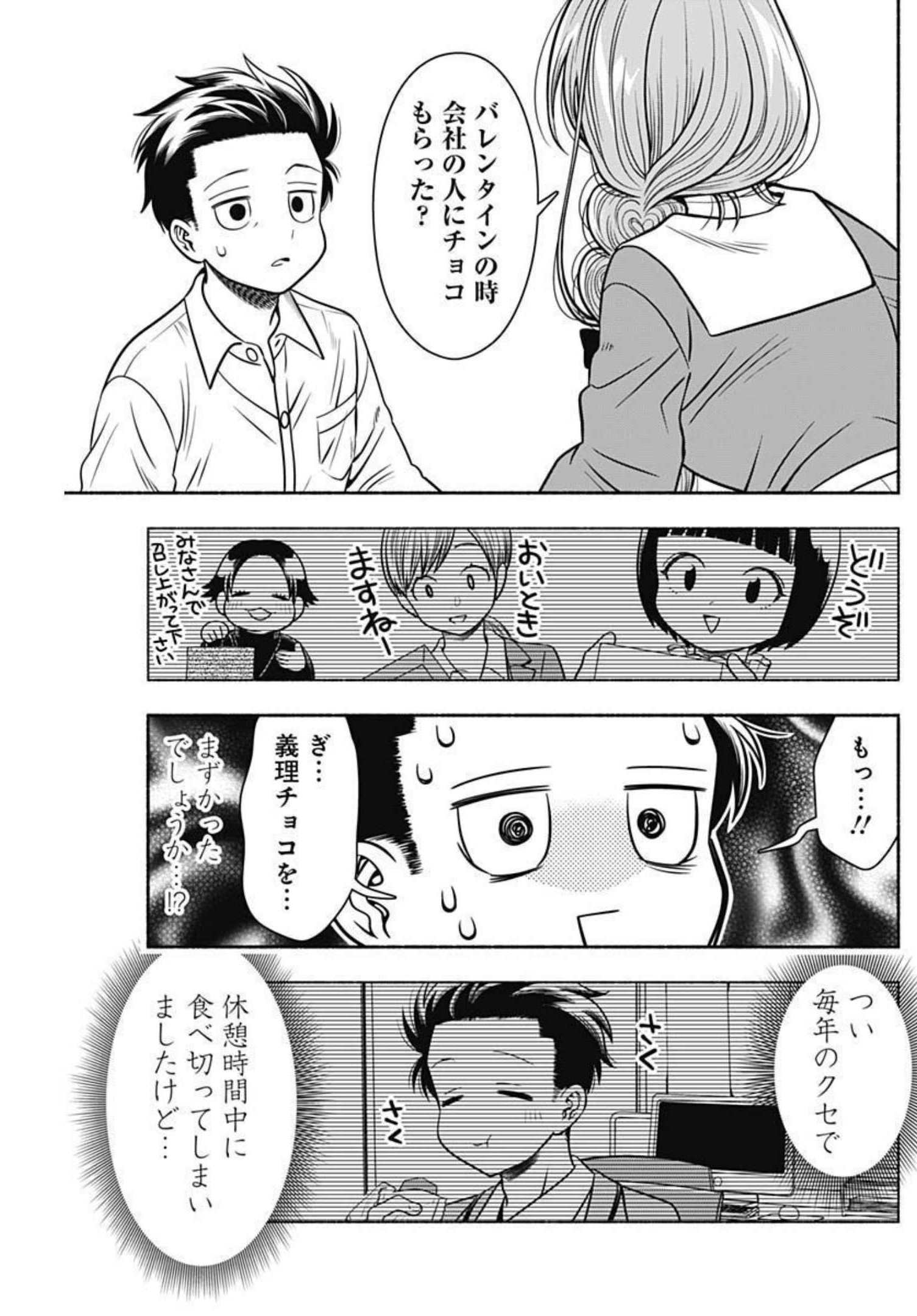 MARRIAGE GRAY - raw - Chapter 39 - https://jpdd.ccdd.to/JPDD/marriagegray/206694/ghtrkocdkoy.jpg