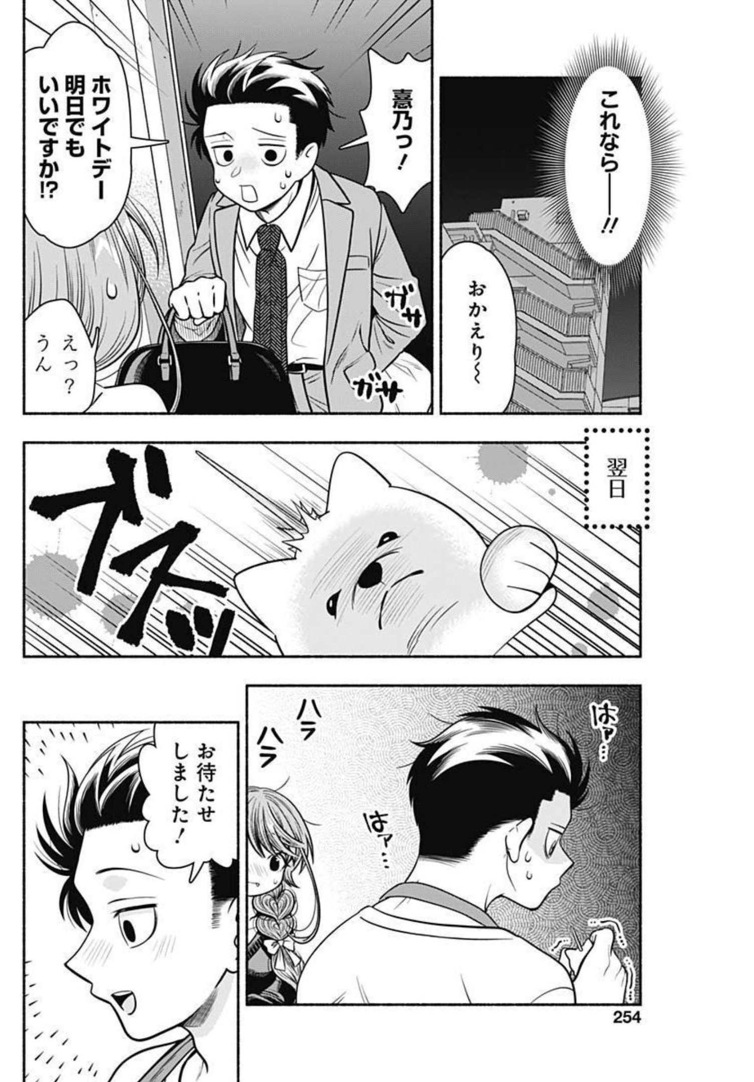 MARRIAGE GRAY - raw - Chapter 39 - https://jpdd.ccdd.to/JPDD/marriagegray/206694/ilpnvnsxvib.jpg