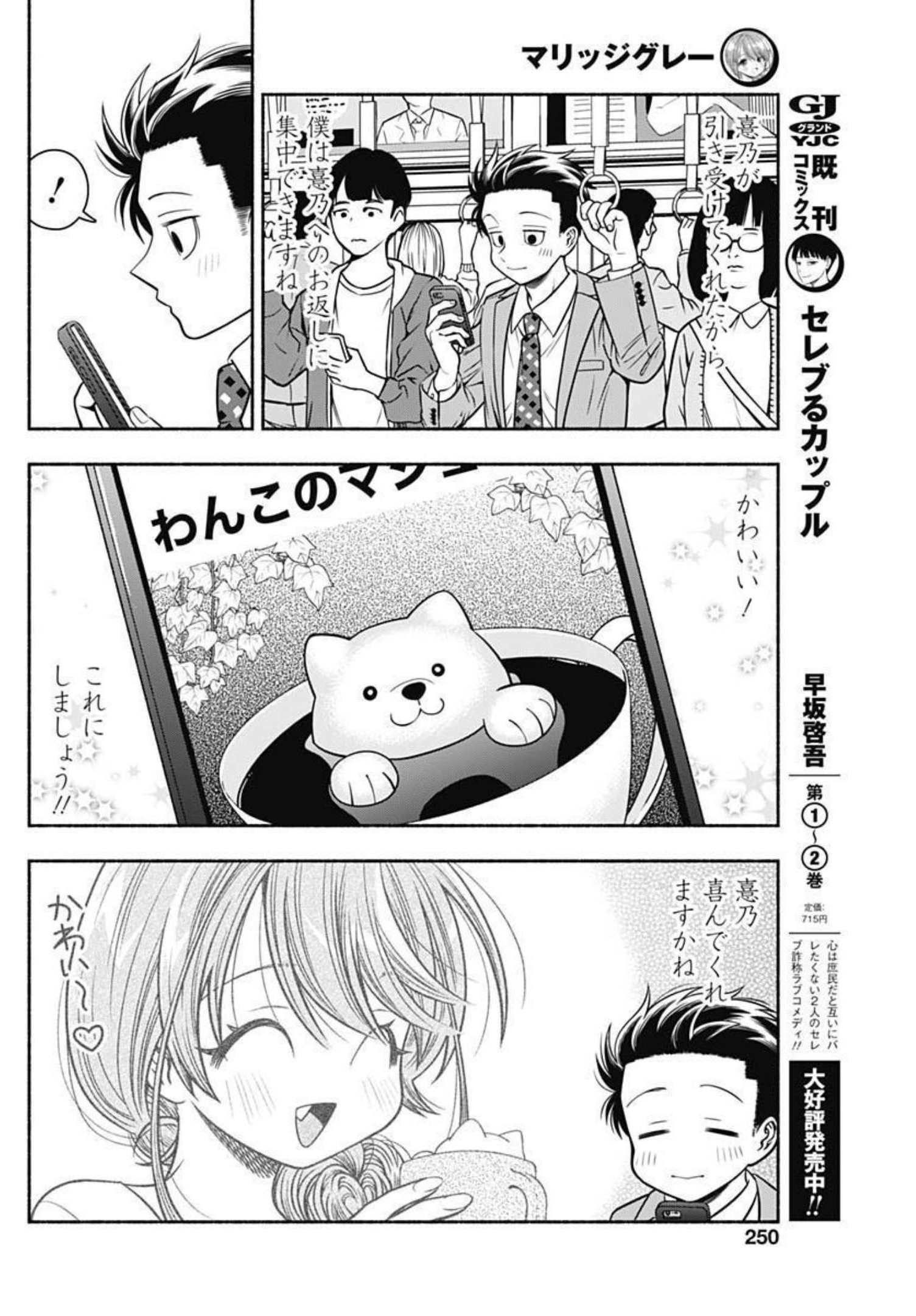 MARRIAGE GRAY - raw - Chapter 39 - https://jpdd.ccdd.to/JPDD/marriagegray/206694/k3g3ptx3f1y.jpg