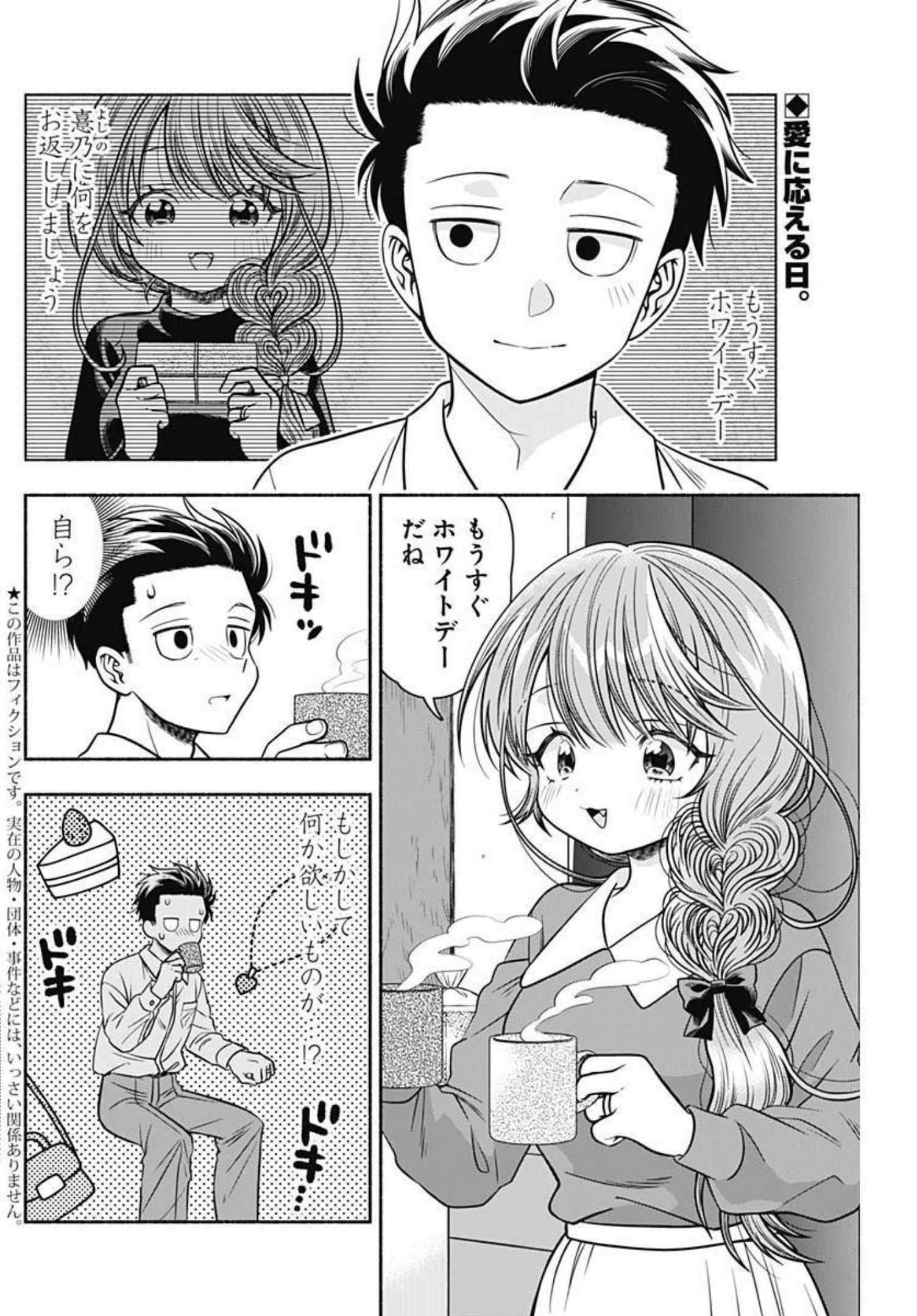 MARRIAGE GRAY - raw - Chapter 39 - https://jpdd.ccdd.to/JPDD/marriagegray/206694/kqbpm4awhim.jpg