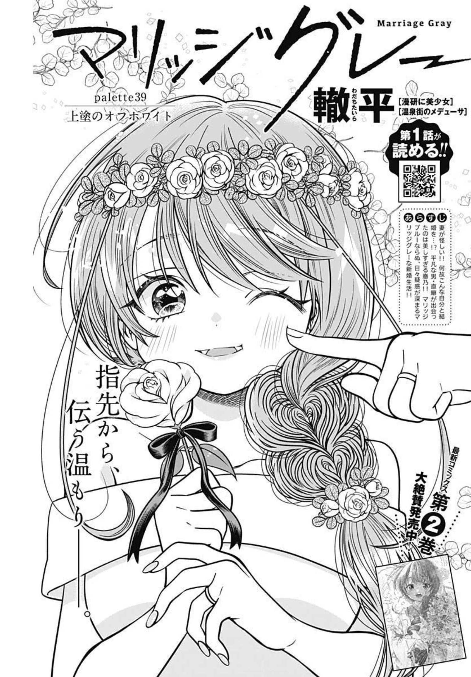 MARRIAGE GRAY - raw - Chapter 39 - https://jpdd.ccdd.to/JPDD/marriagegray/206694/l5pu4vkvlsa.jpg