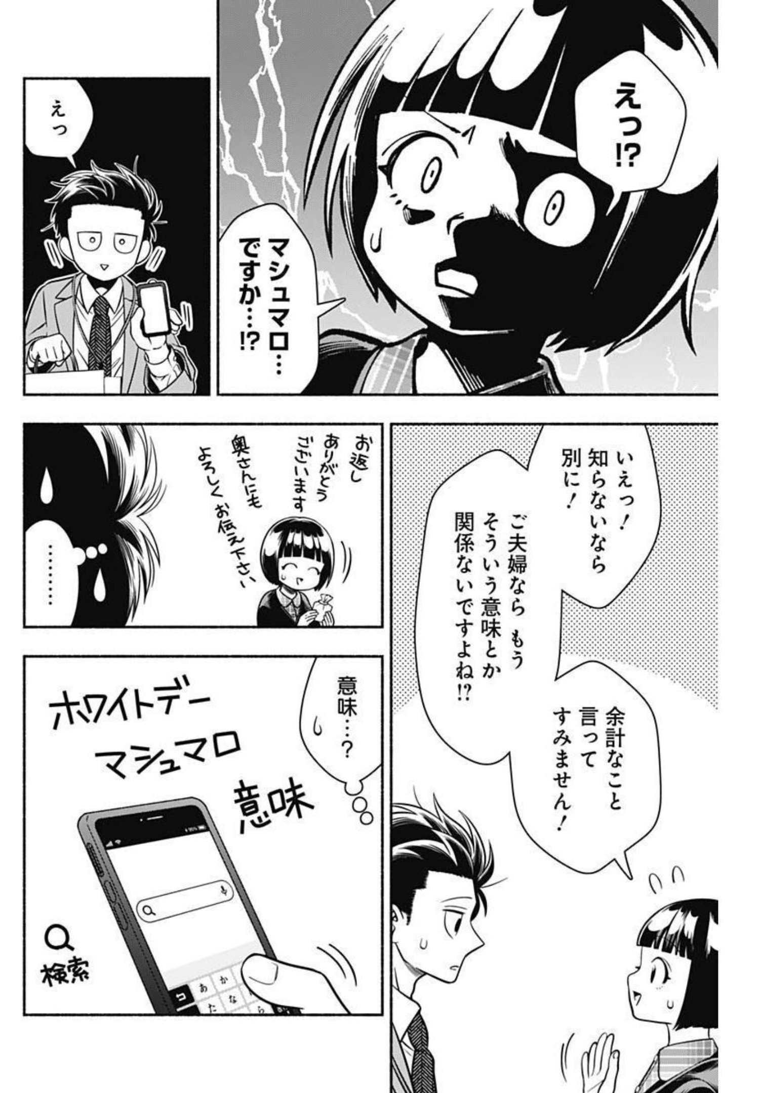MARRIAGE GRAY - raw - Chapter 39 - https://jpdd.ccdd.to/JPDD/marriagegray/206694/lhhiudbbll5.jpg