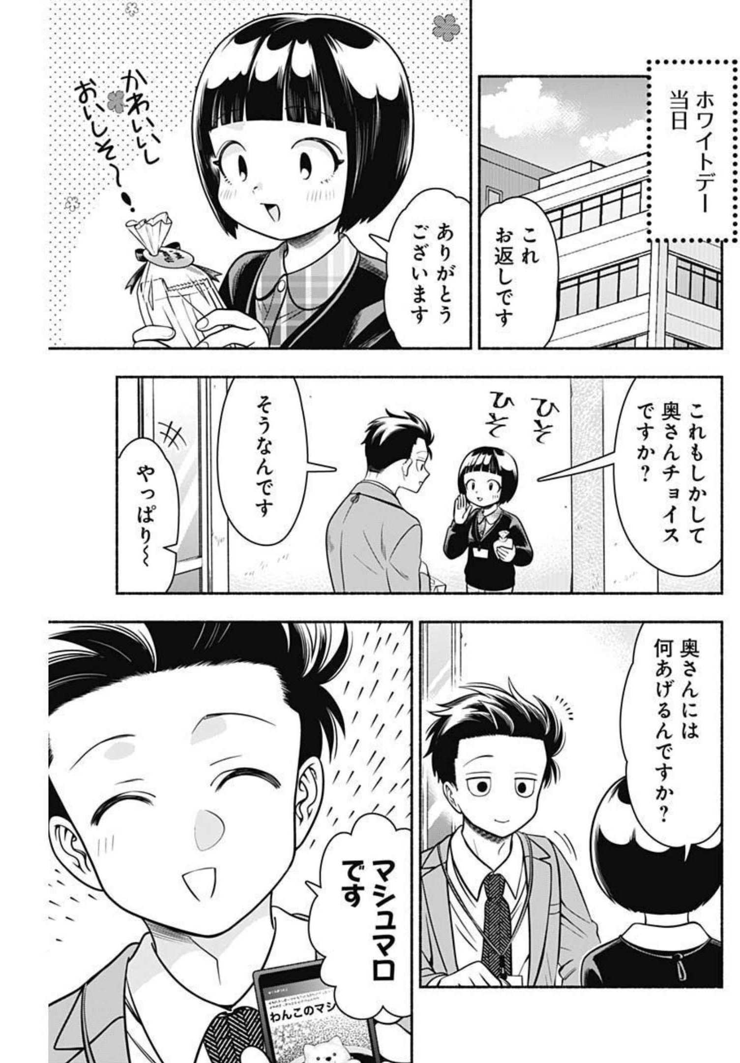 MARRIAGE GRAY - raw - Chapter 39 - https://jpdd.ccdd.to/JPDD/marriagegray/206694/lm4malyktu0.jpg