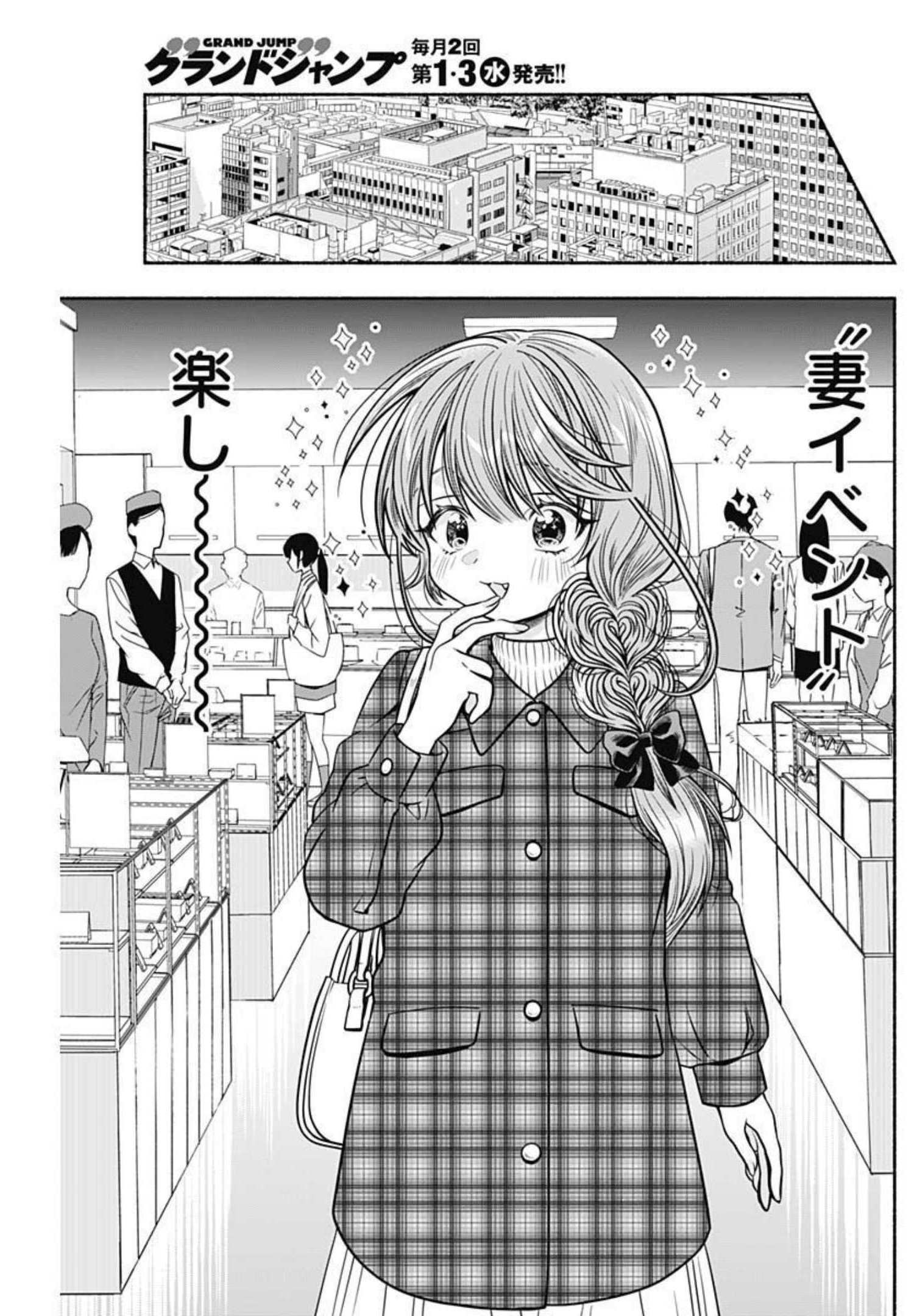 MARRIAGE GRAY - raw - Chapter 39 - https://jpdd.ccdd.to/JPDD/marriagegray/206694/nt1lrtt0gw2.jpg