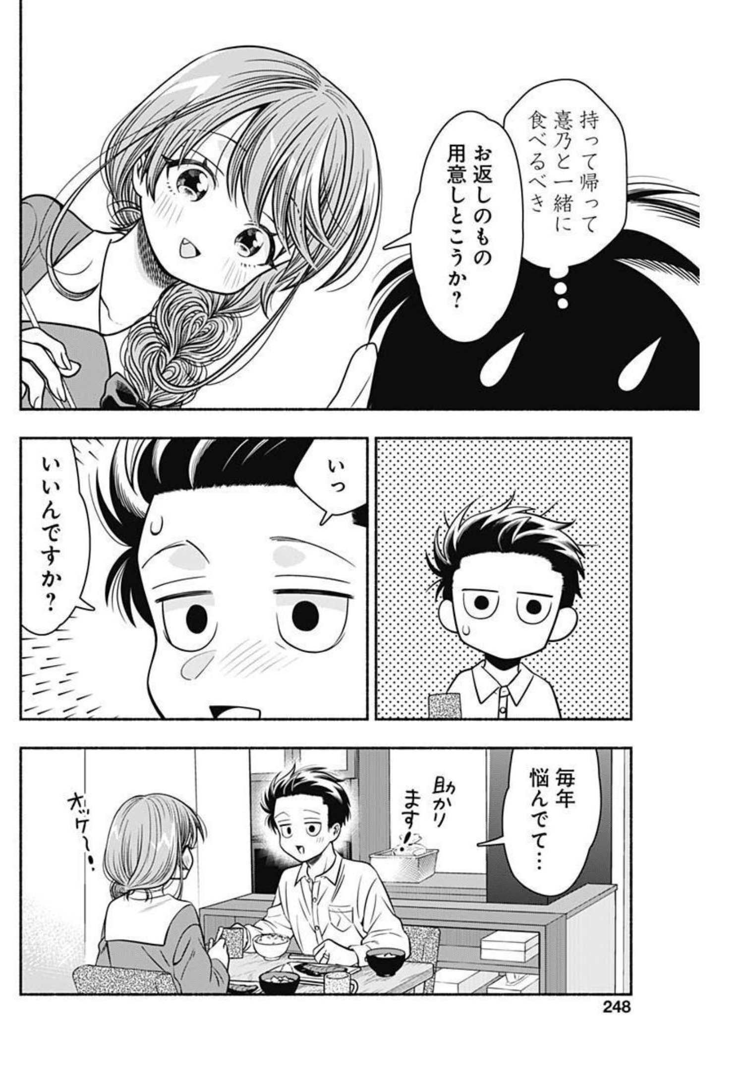 MARRIAGE GRAY - raw - Chapter 39 - https://jpdd.ccdd.to/JPDD/marriagegray/206694/o0kstmxfdc5.jpg