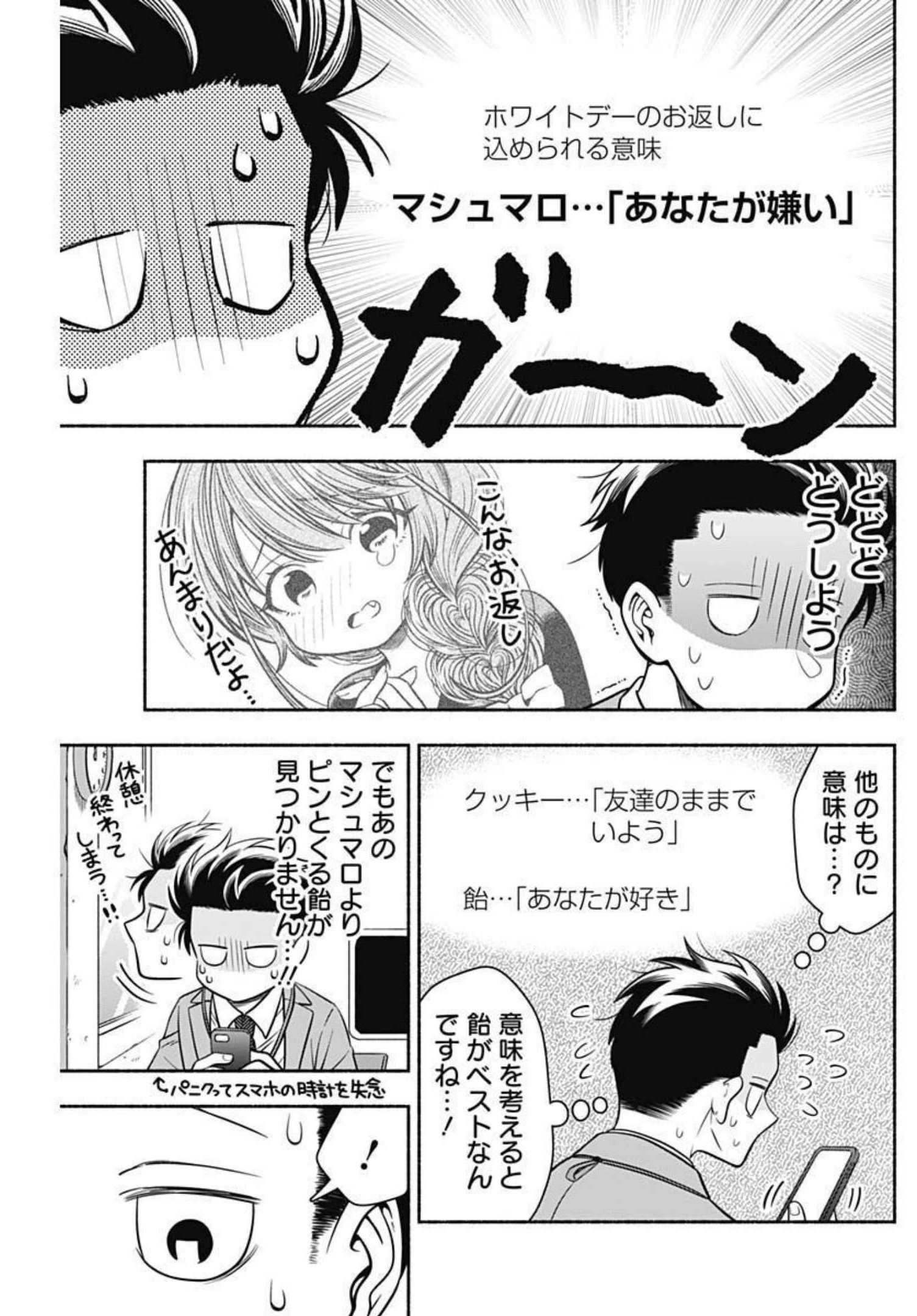 MARRIAGE GRAY - raw - Chapter 39 - https://jpdd.ccdd.to/JPDD/marriagegray/206694/uyqqyvfiue1.jpg
