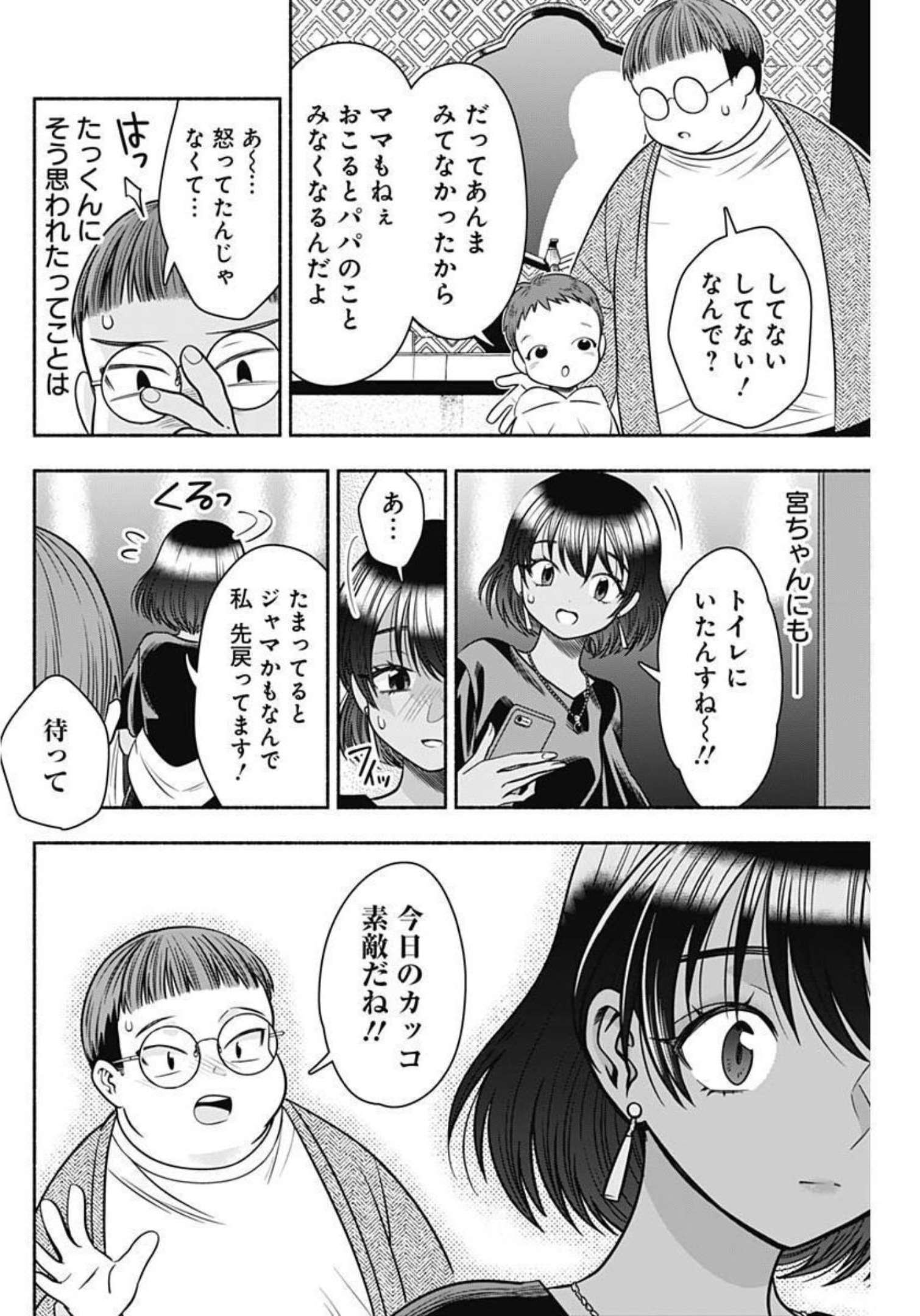 MARRIAGE GRAY - raw - Chapter 40 - https://jpdd.ccdd.to/JPDD/marriagegray/208021/2yqlggbvqmj.jpg