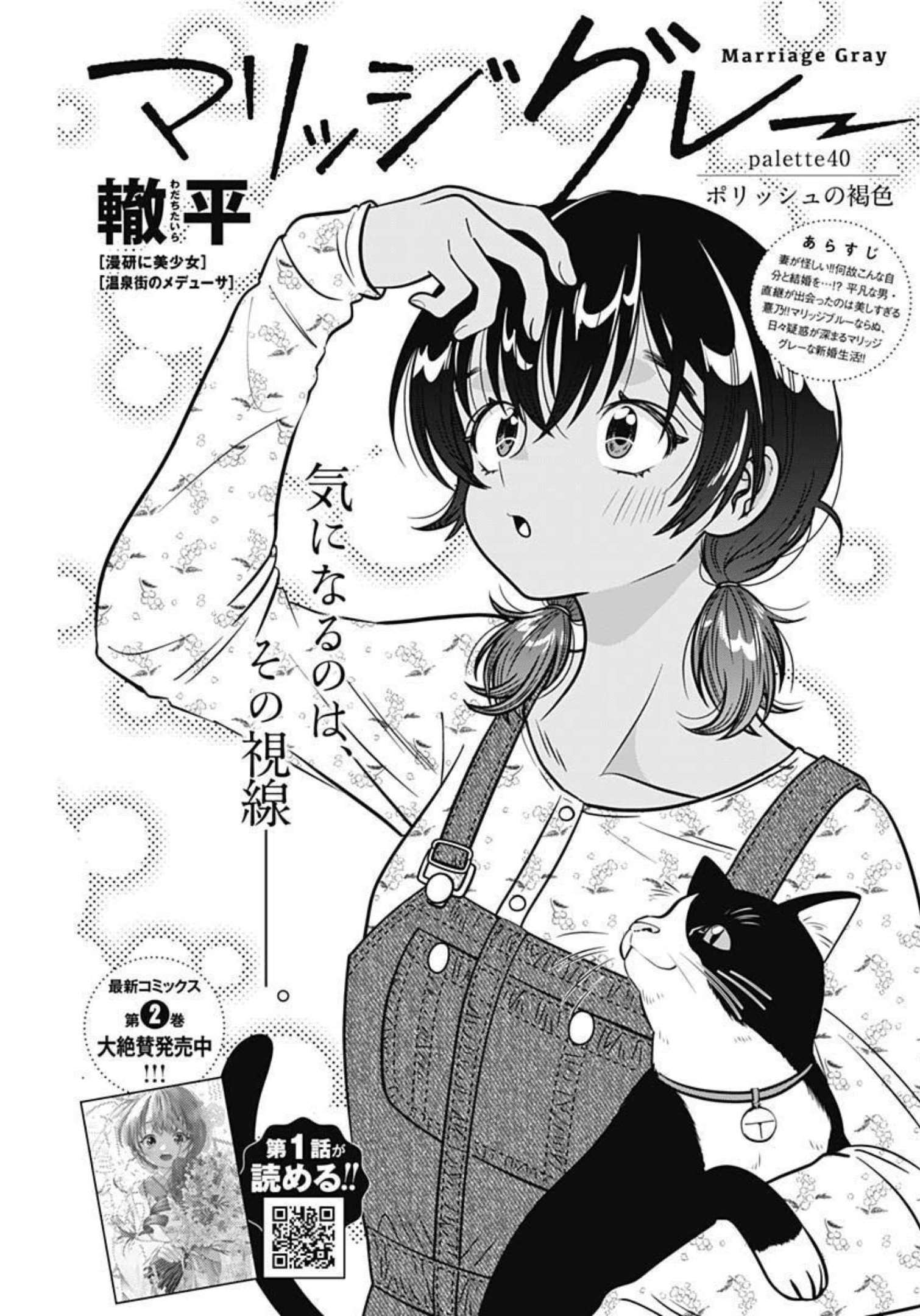 MARRIAGE GRAY - raw - Chapter 40 - https://jpdd.ccdd.to/JPDD/marriagegray/208021/aaxo5m1bnxf.jpg