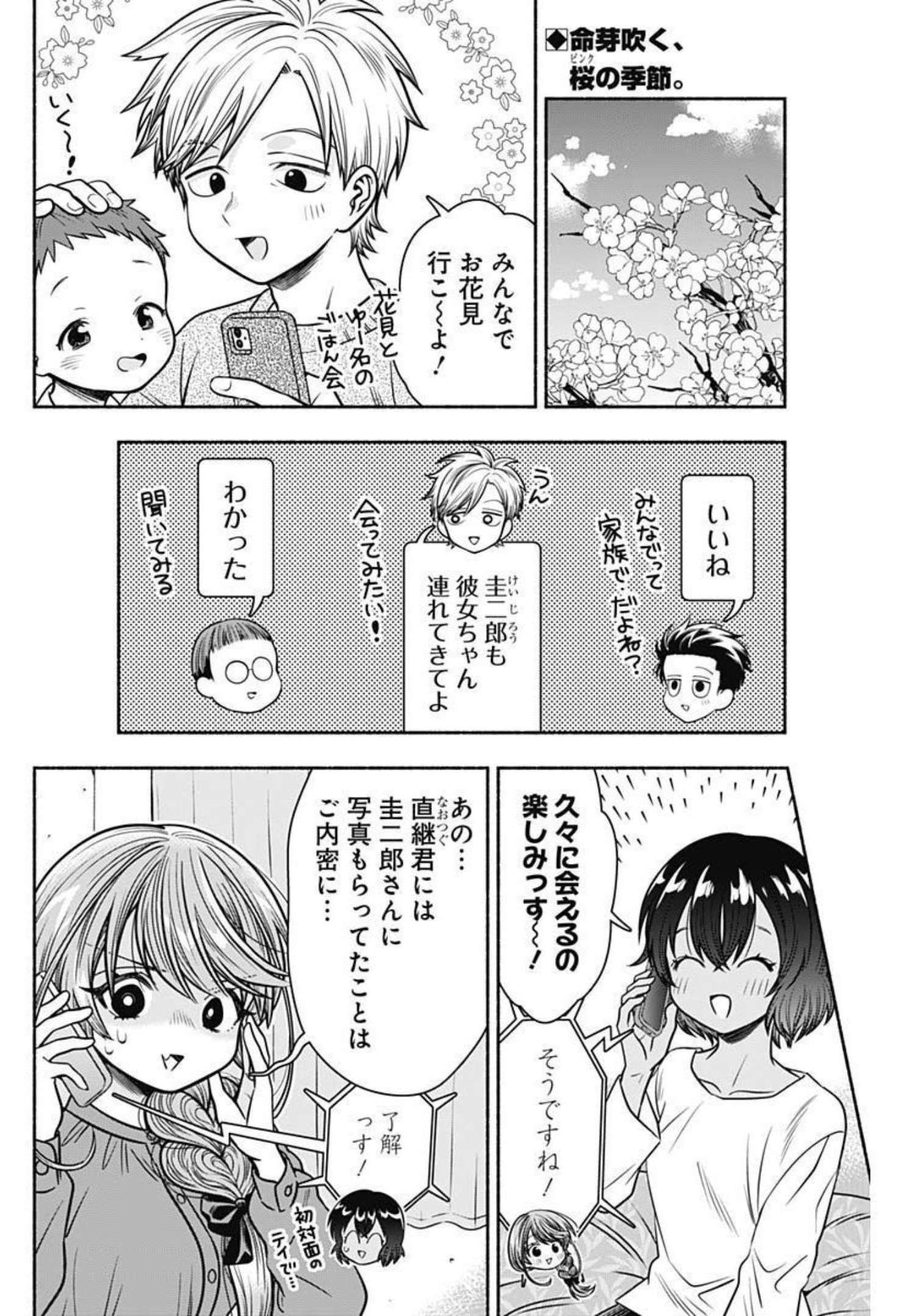 MARRIAGE GRAY - raw - Chapter 40 - https://jpdd.ccdd.to/JPDD/marriagegray/208021/gdlfkzbemn2.jpg