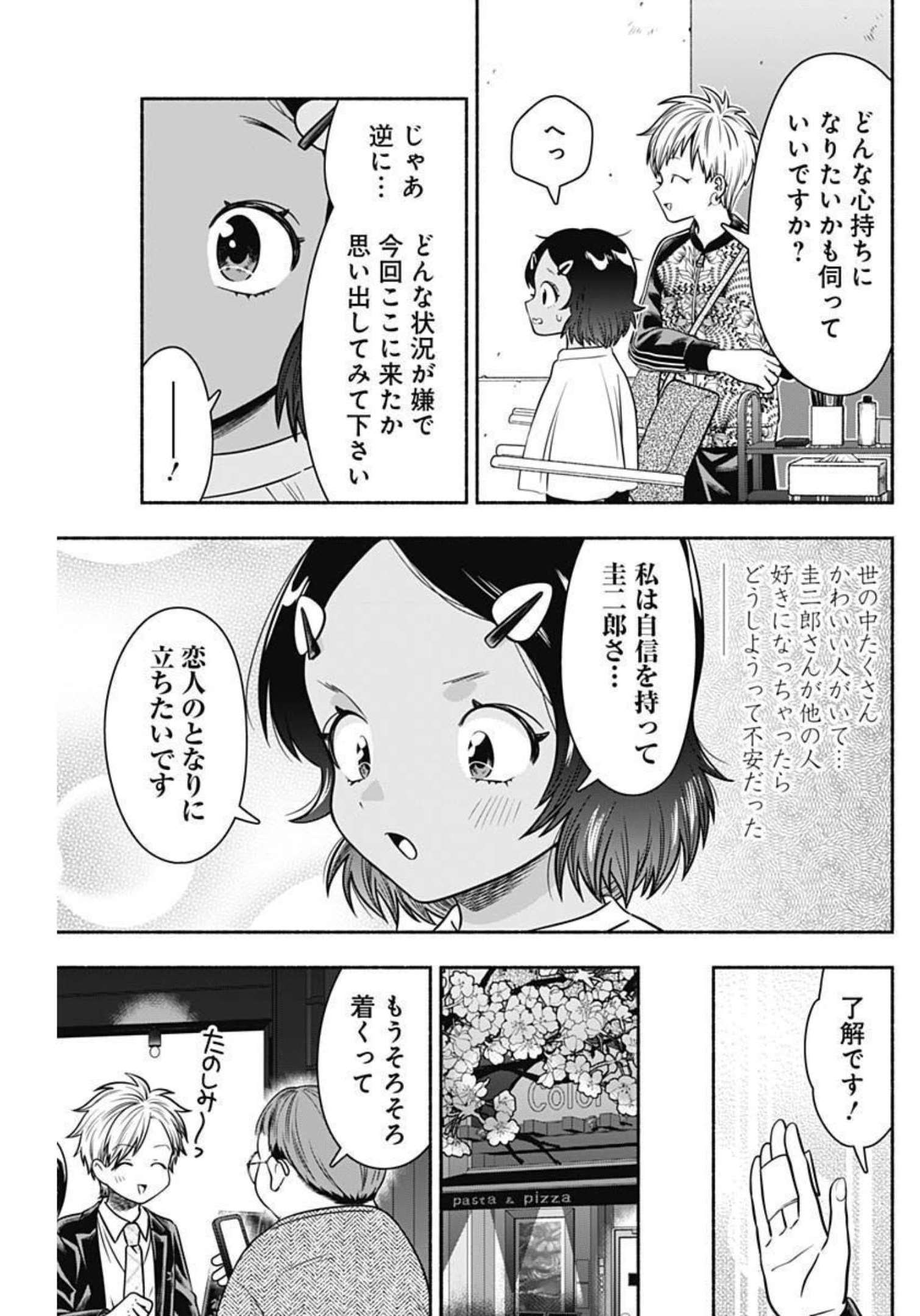 MARRIAGE GRAY - raw - Chapter 40 - https://jpdd.ccdd.to/JPDD/marriagegray/208021/hmgoltownli.jpg