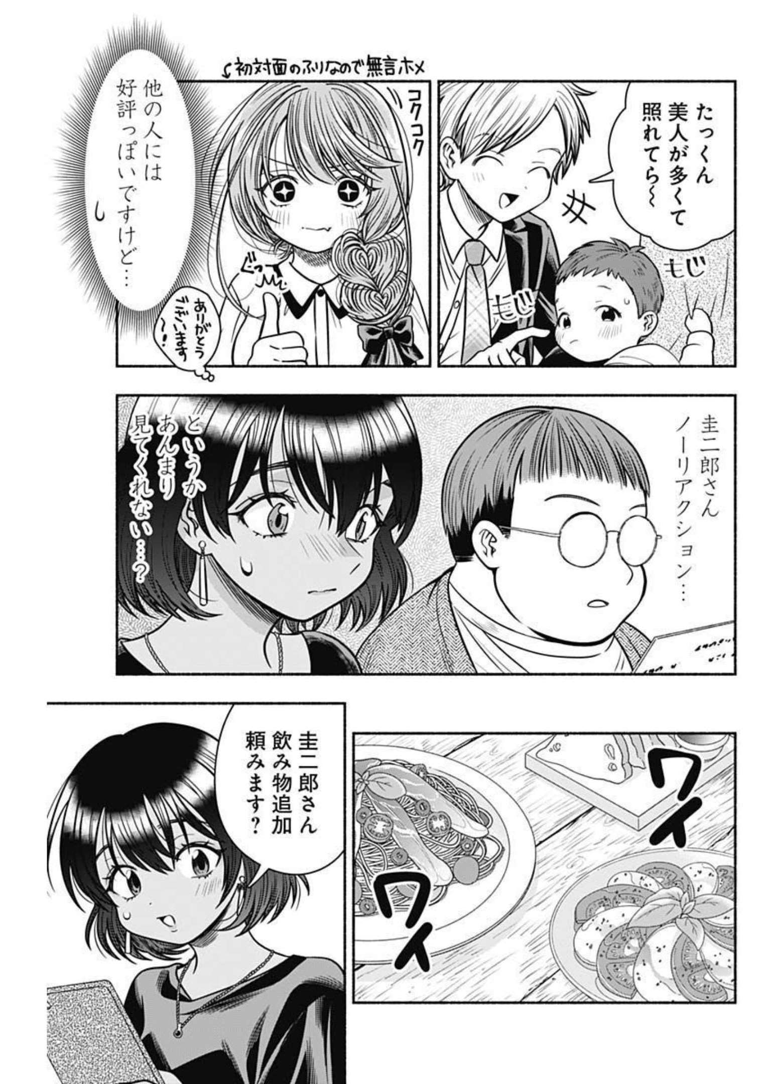 MARRIAGE GRAY - raw - Chapter 40 - https://jpdd.ccdd.to/JPDD/marriagegray/208021/lkx3d0s2mzu.jpg