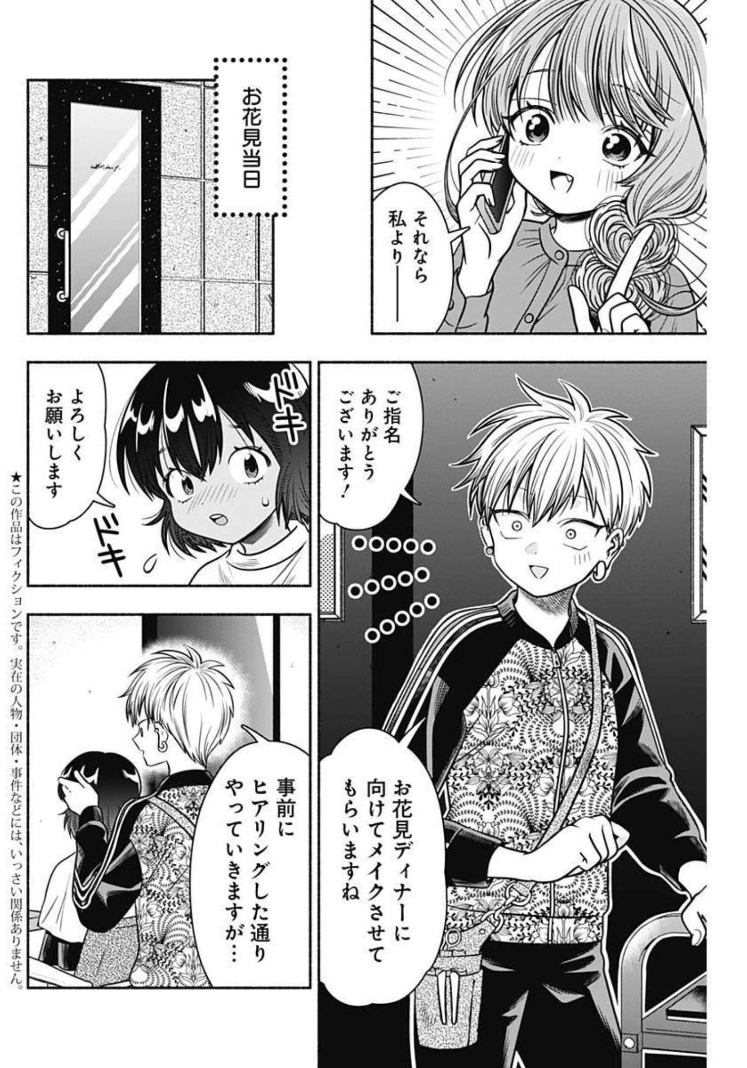 MARRIAGE GRAY - raw - Chapter 40 - https://jpdd.ccdd.to/JPDD/marriagegray/208021/n4jradjvj04.jpg