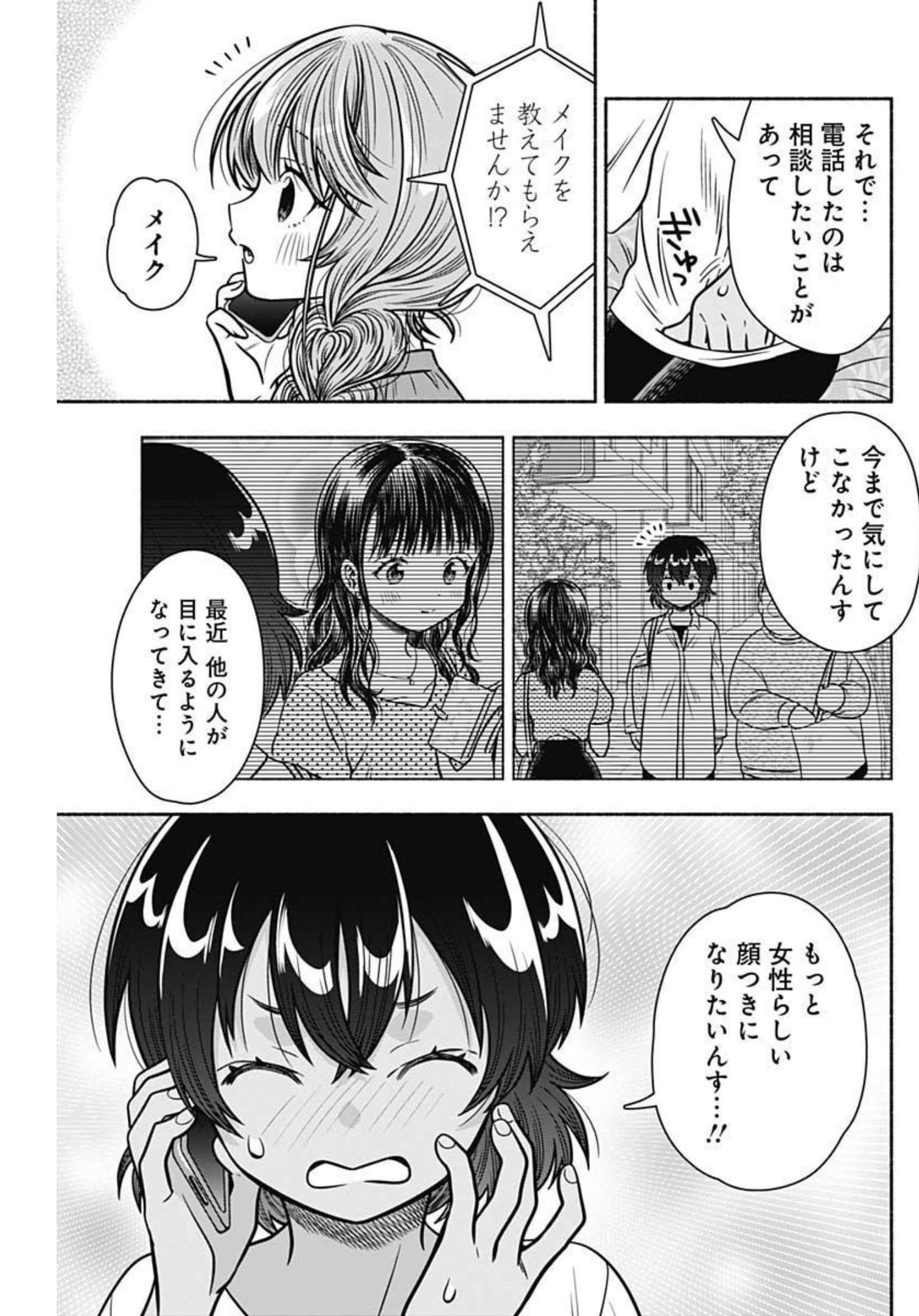 MARRIAGE GRAY - raw - Chapter 40 - https://jpdd.ccdd.to/JPDD/marriagegray/208021/r15md0q1gf3.jpg