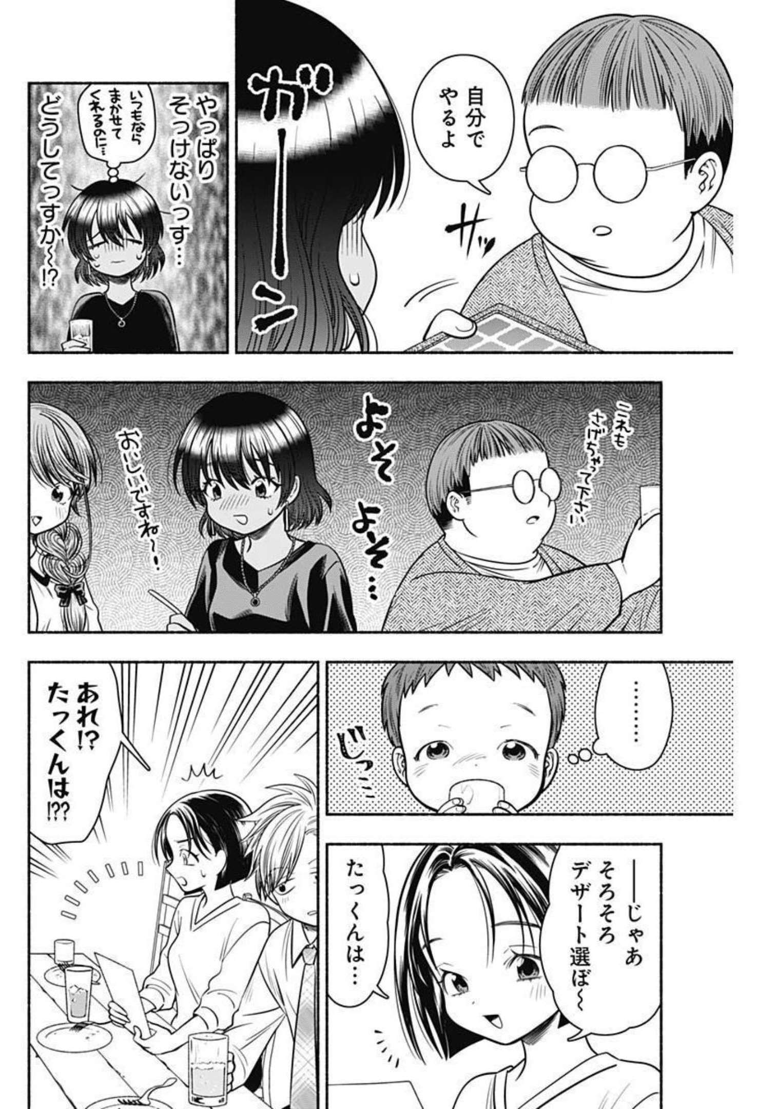 MARRIAGE GRAY - raw - Chapter 40 - https://jpdd.ccdd.to/JPDD/marriagegray/208021/uztl2uehvxe.jpg