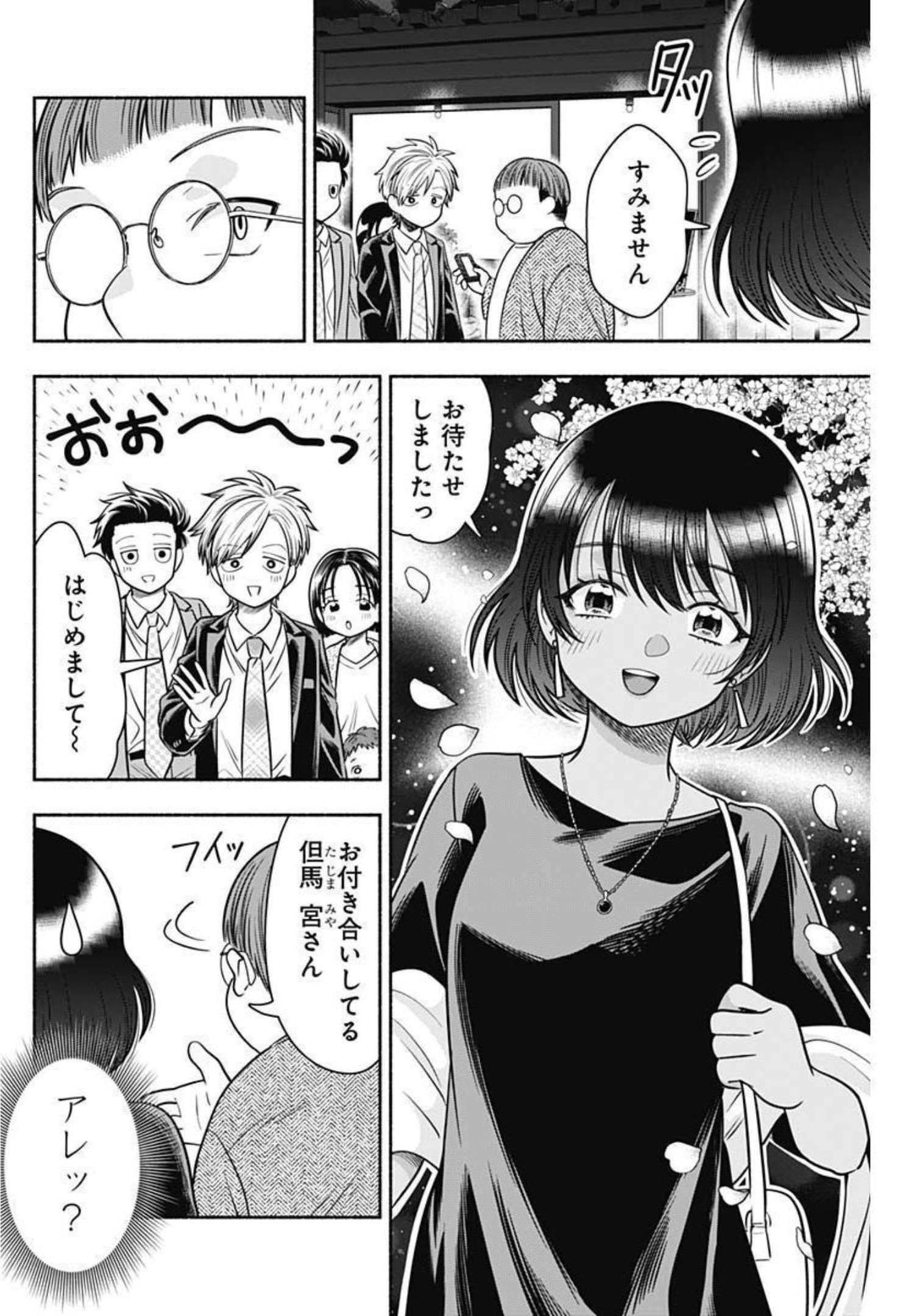 MARRIAGE GRAY - raw - Chapter 40 - https://jpdd.ccdd.to/JPDD/marriagegray/208021/vpscfbc3ssq.jpg