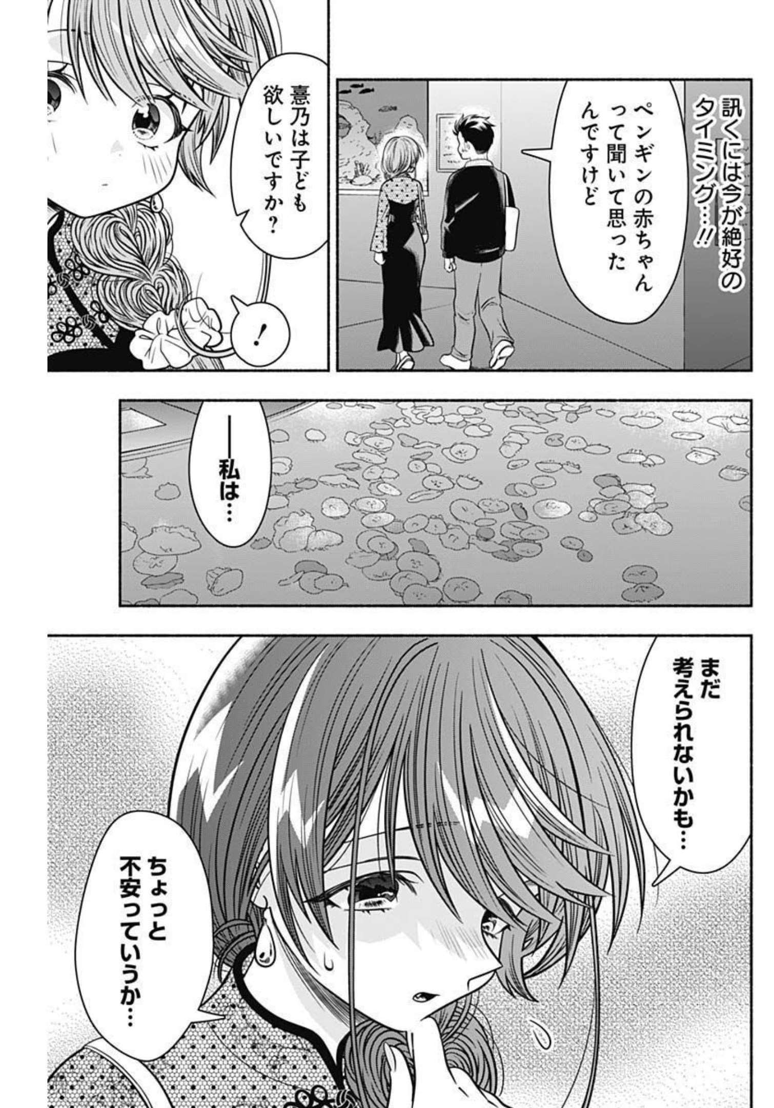 MARRIAGE GRAY - raw - Chapter 41 - https://jpdd.ccdd.to/JPDD/marriagegray/208365/1nvljhuvazg.jpg